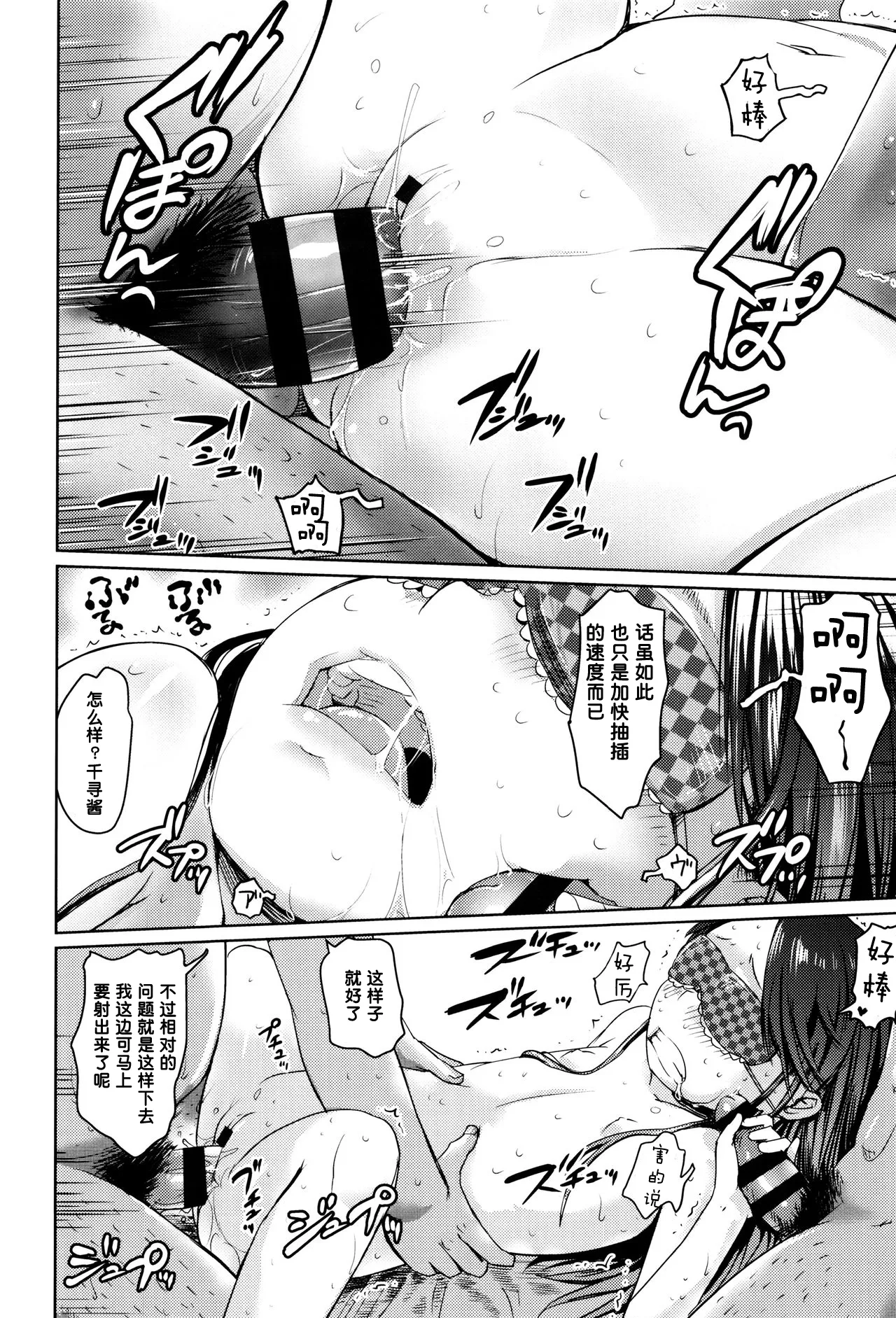 Hirotta Memory | Memory Found page 6 full