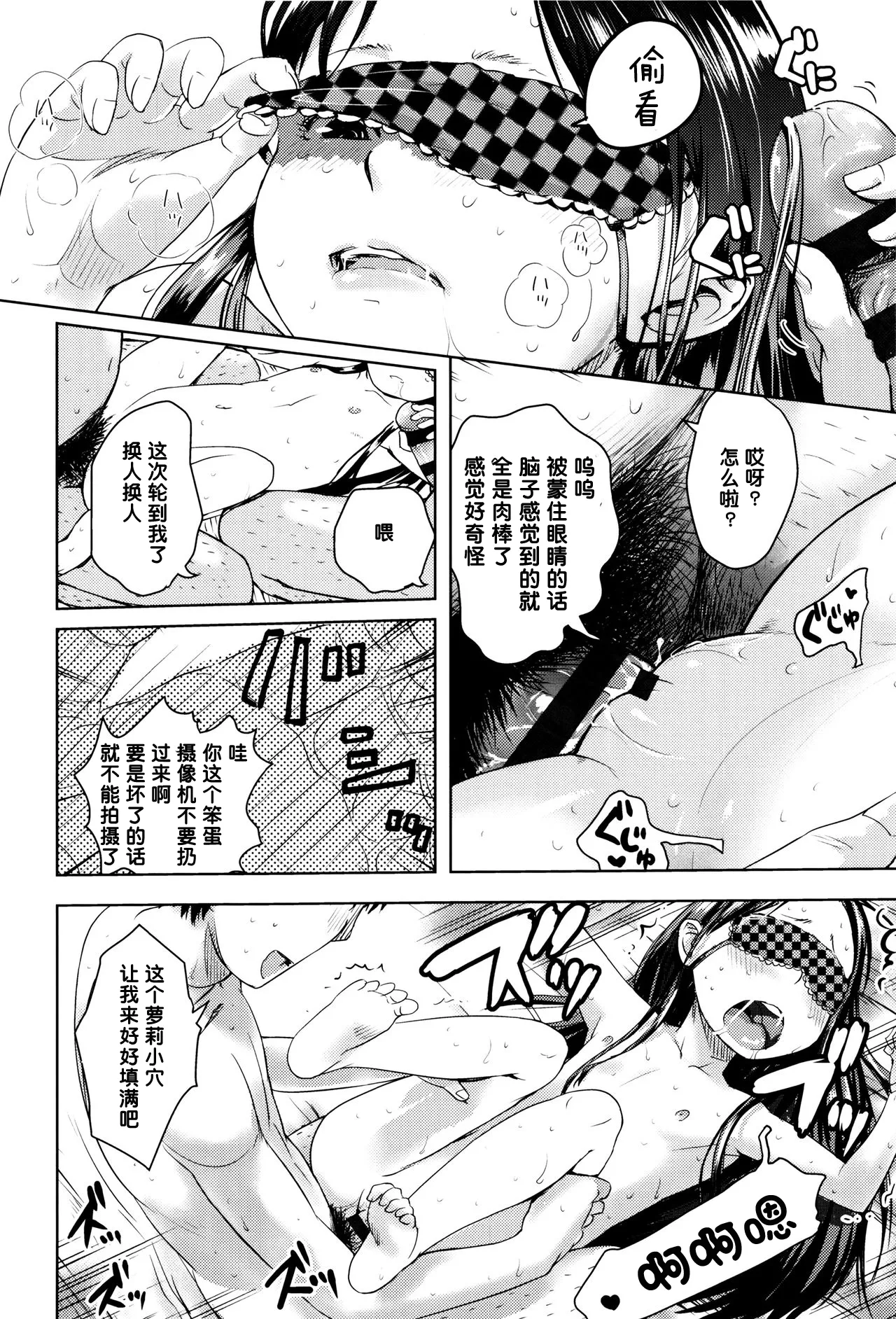 Hirotta Memory | Memory Found page 8 full