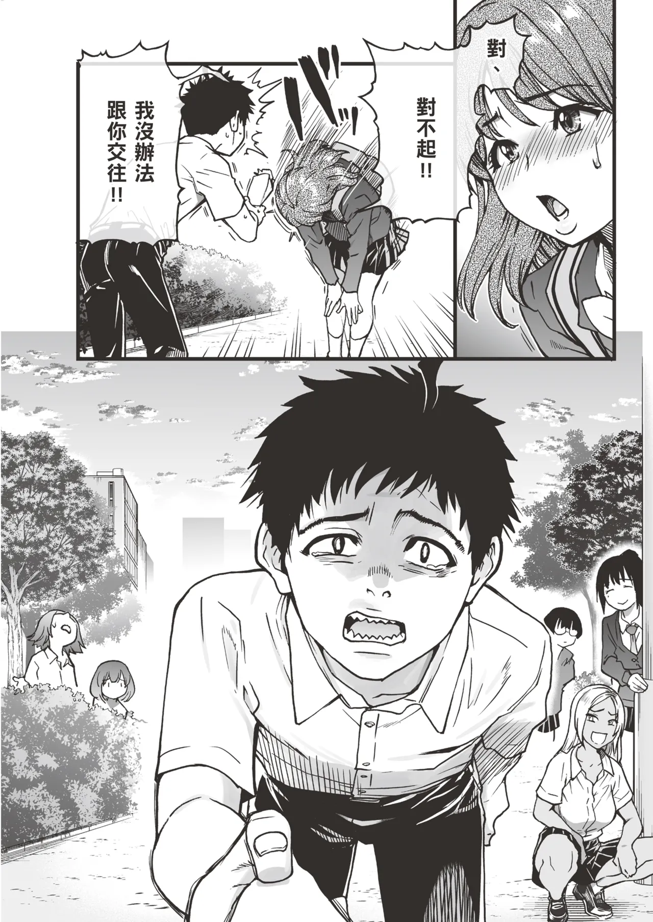 100-Kai Furareta Zetsubou-teki ni Motenai Ore o Awarenda Kareshi Ari Onna Tomodachi ga Nandemo Eroi Koto Yarasete Kureta!! | 有男友的女生朋友們，可憐告白被拒絕100次，完全交不到女友的我，讓我和她們做盡色色的事!!     Digital page 10 full