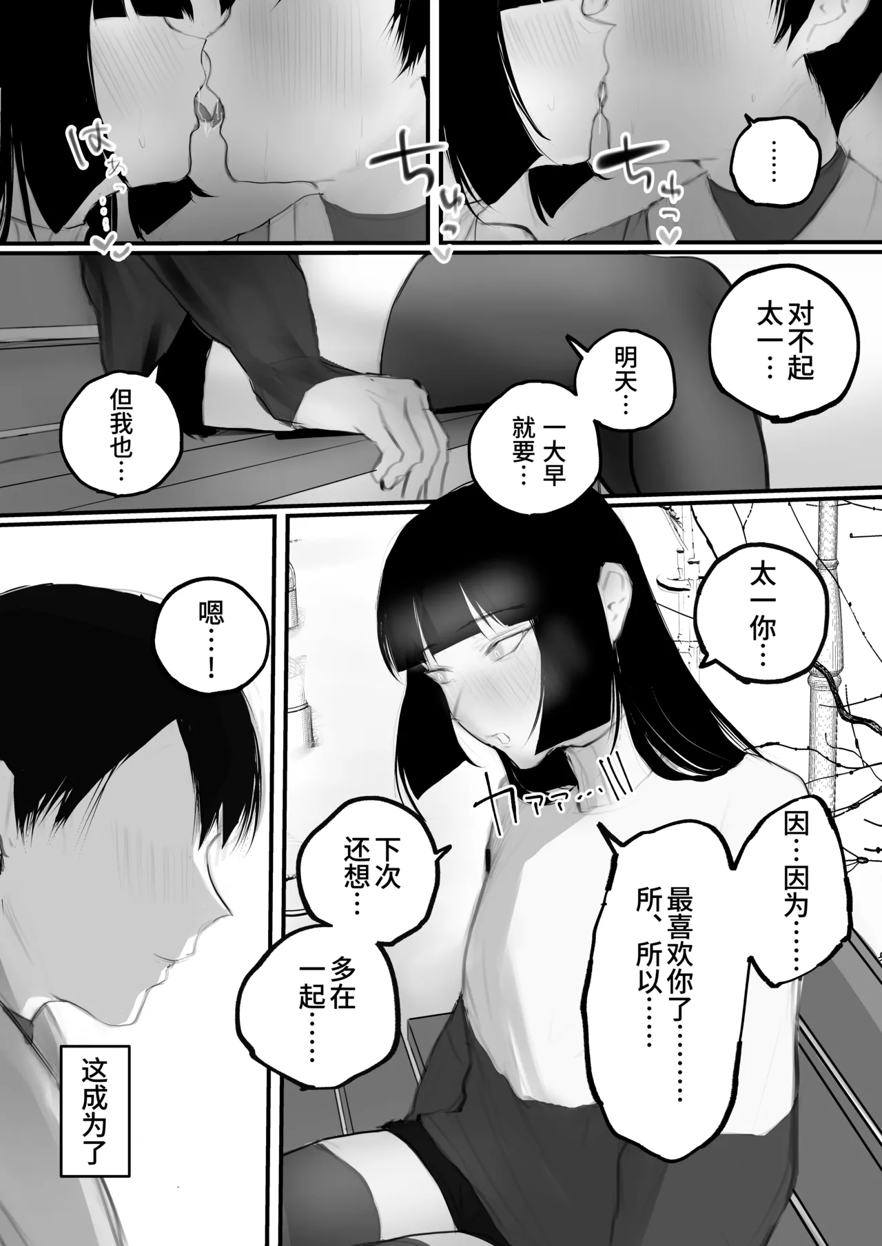 Kyouhaku × keiyaku | 强迫 × 契约 page 10 full
