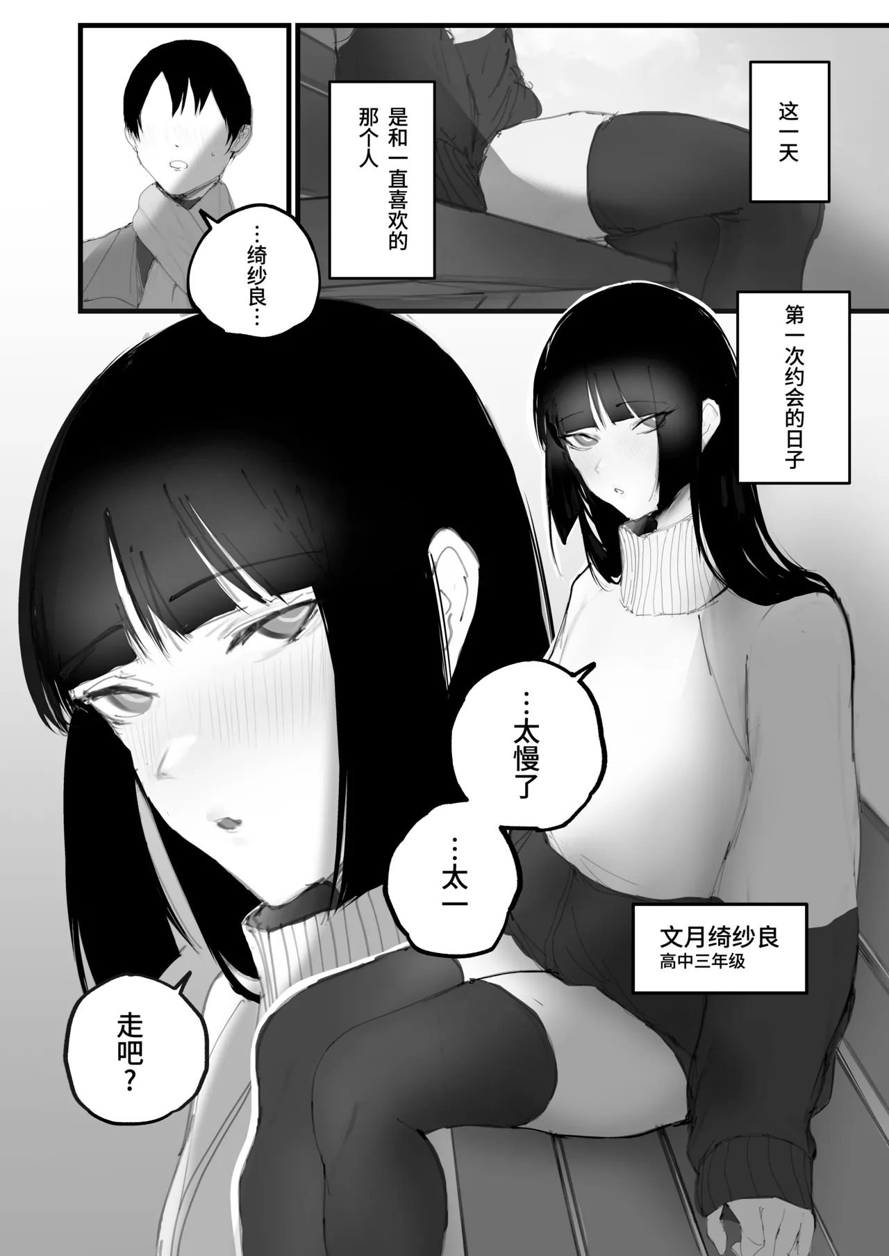 Kyouhaku × keiyaku | 强迫 × 契约 page 5 full