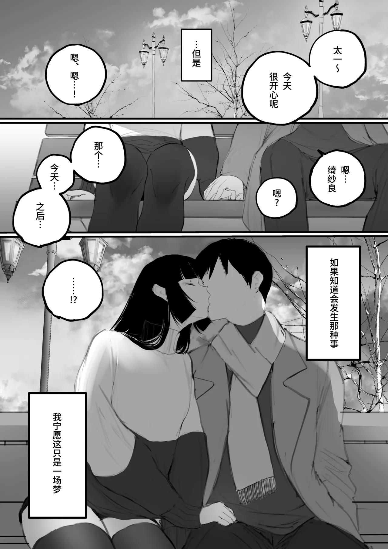 Kyouhaku × keiyaku | 强迫 × 契约 page 9 full