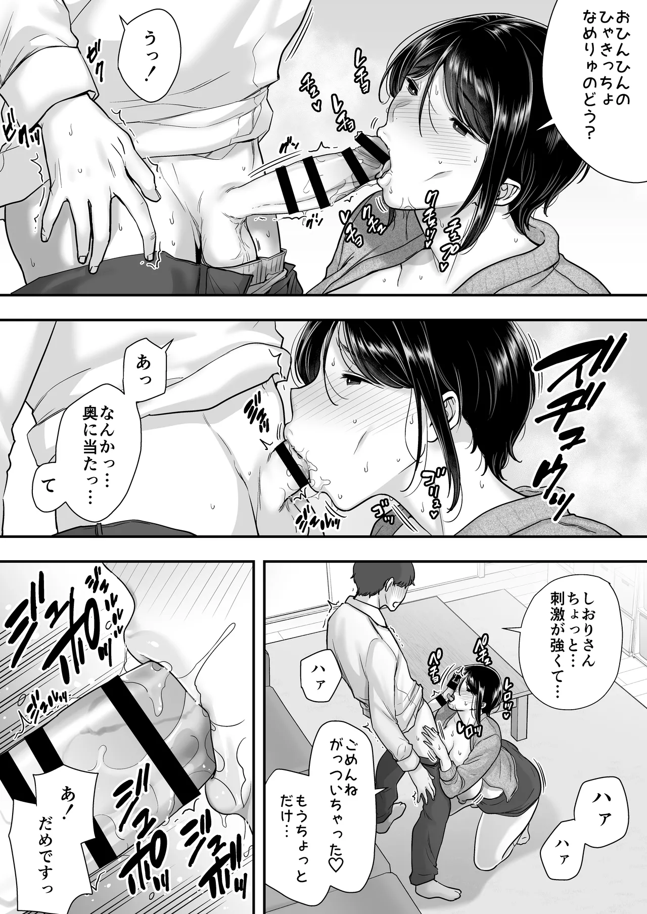 Tawamurenara. naishoni shitette page 10 full