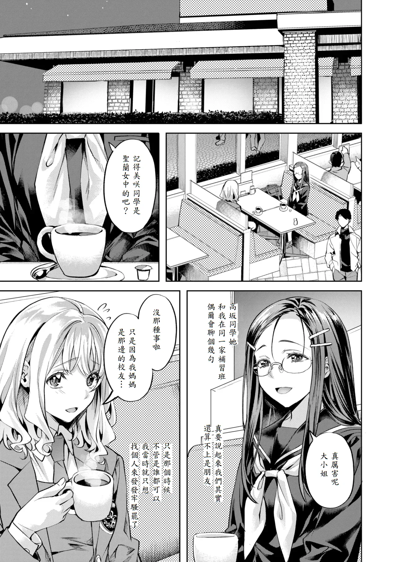 Binetsu Circle page 3 full