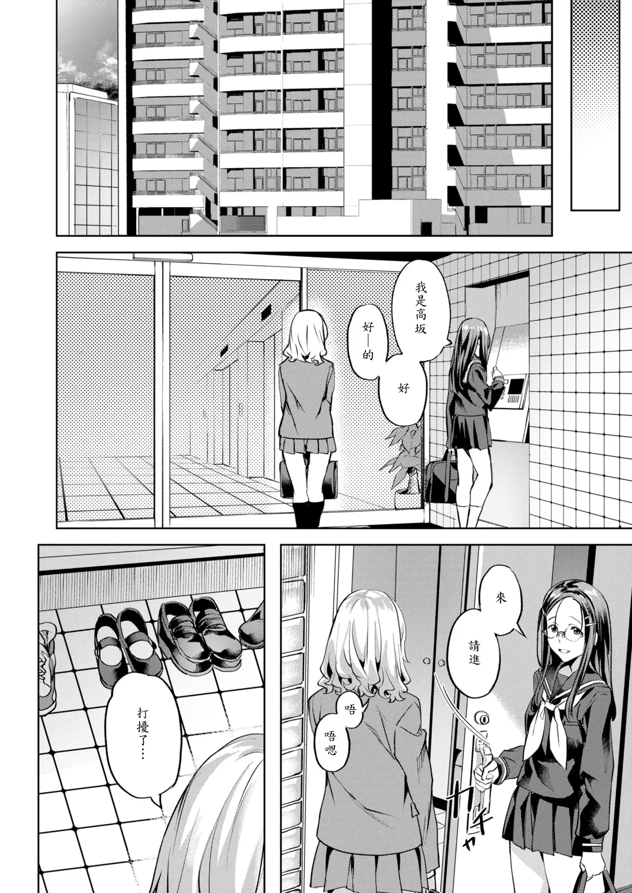 Binetsu Circle page 6 full