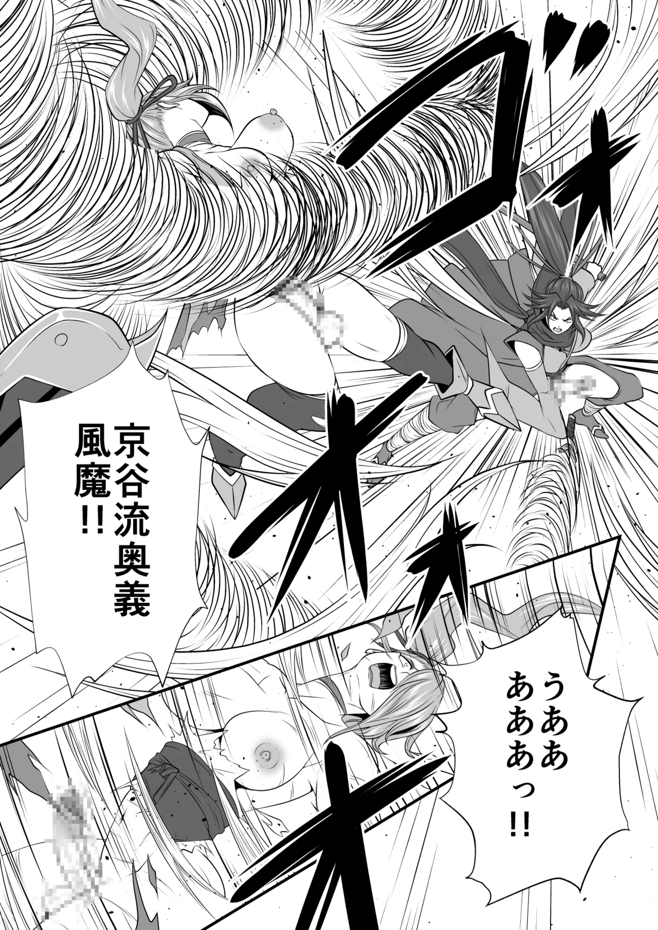 Gobo Fight ~Round.8~ Storm Sword Breaks Through the Trap of Darkness page 10 full