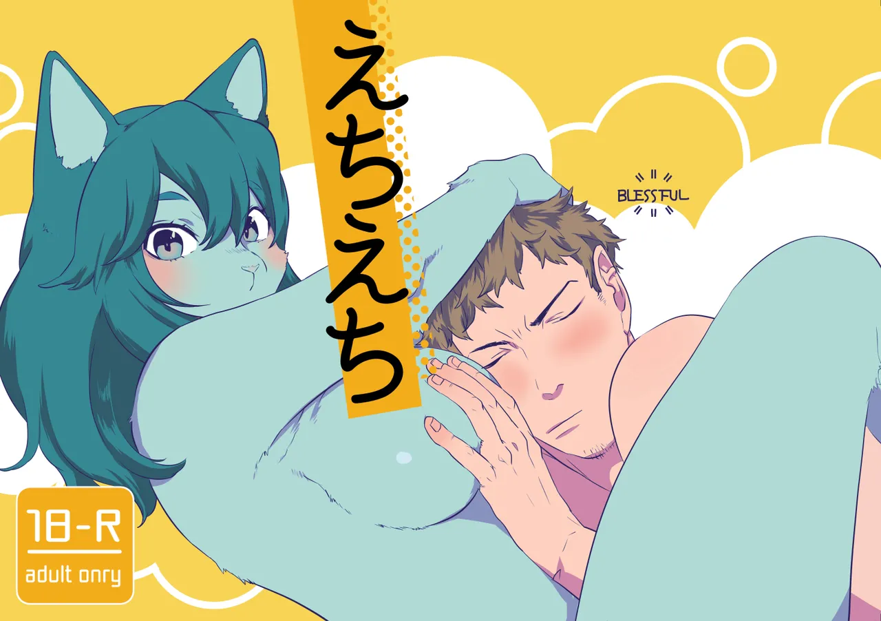 Echi Echi page 1 full