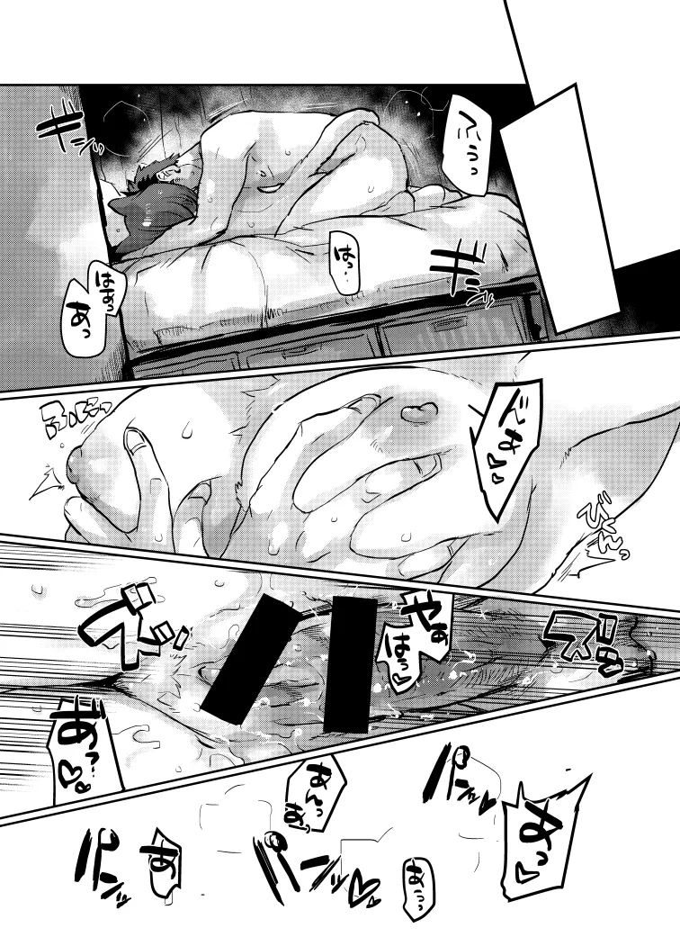 Echi Echi page 4 full