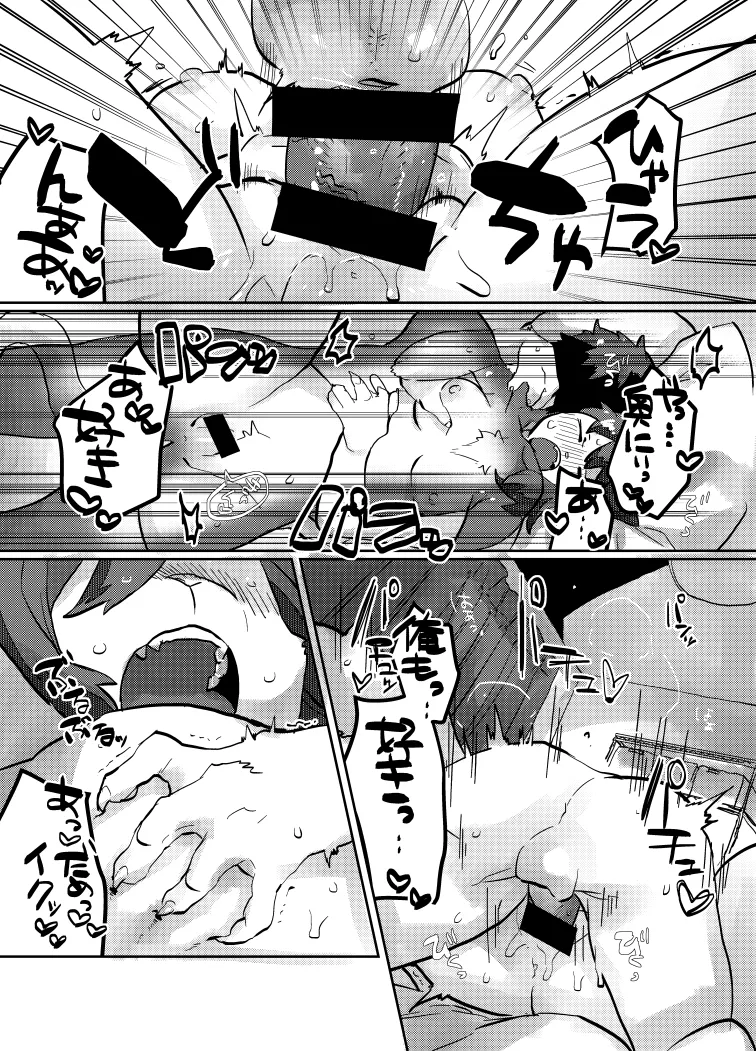 Echi Echi page 8 full