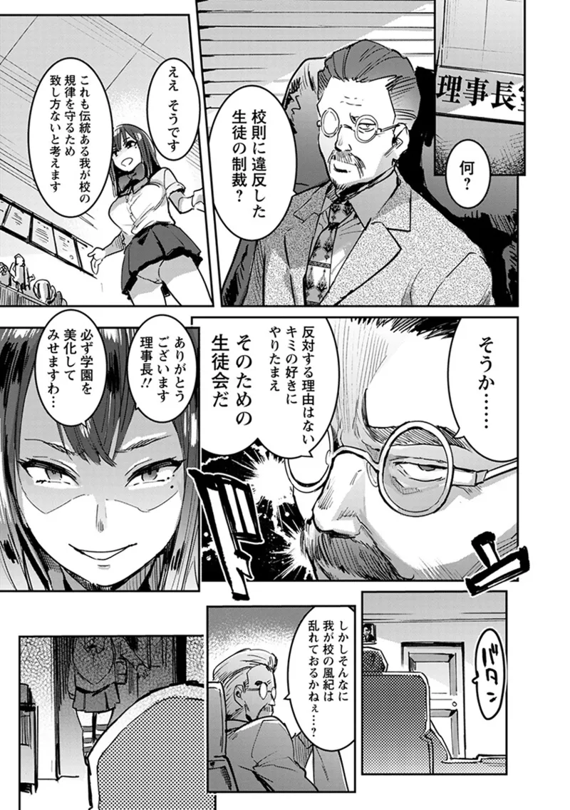 Angel Club MEGA Vol. 54 page 9 full