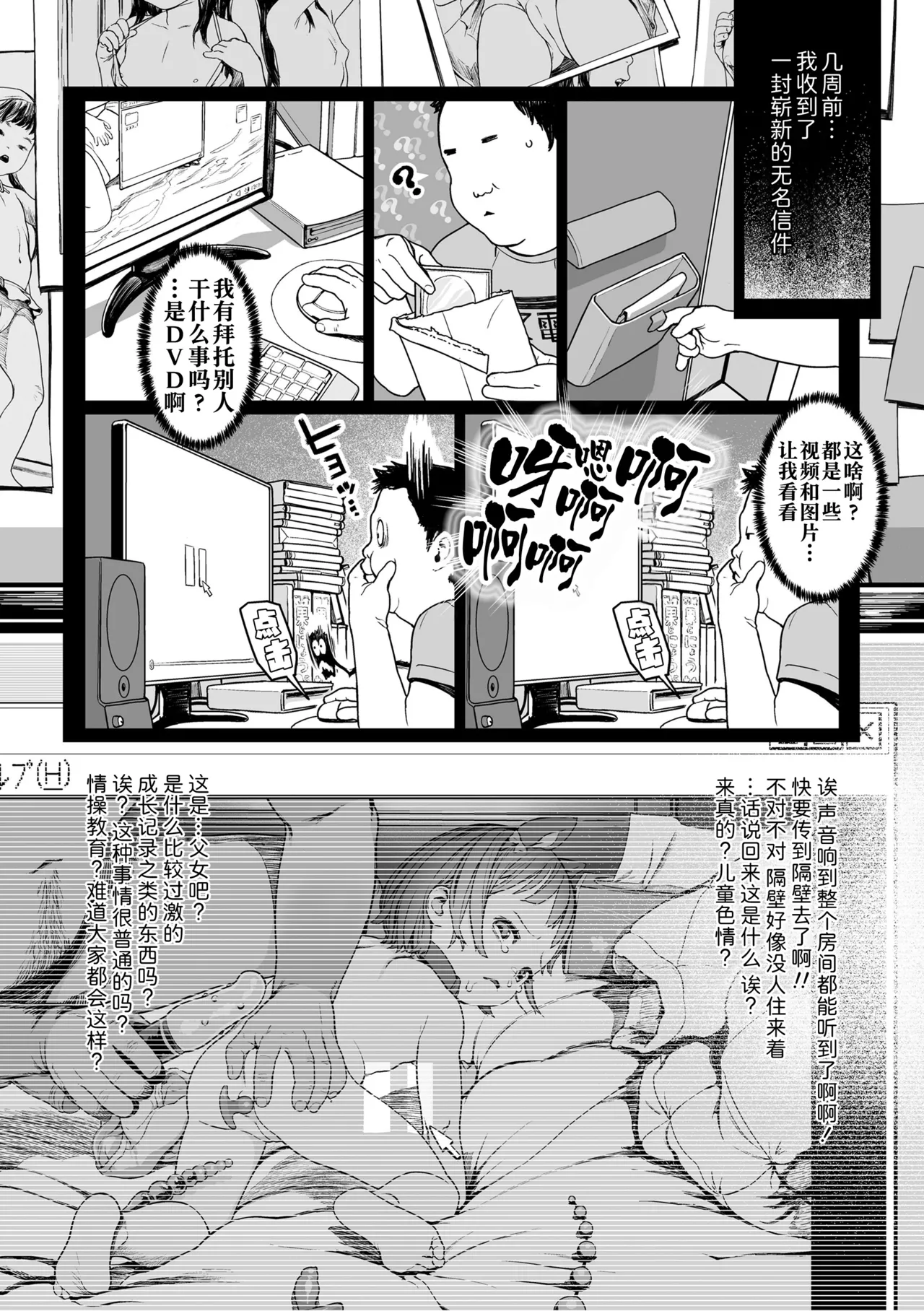 Hitoketakko Adorable |  爱个位数的幼女♡到无法自拔+ 附赠DLsite限定特典 page 8 full