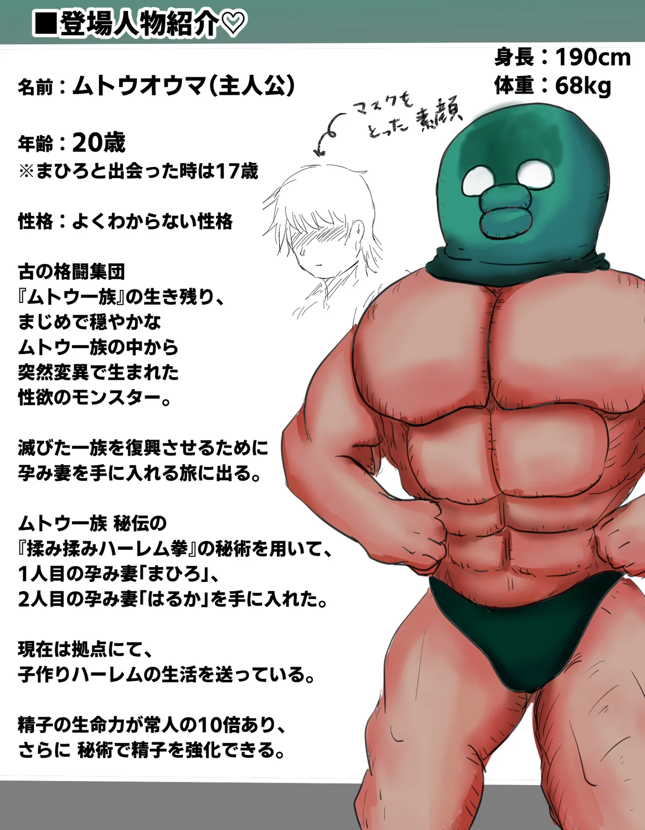 tanetsuke gomen !! 3 shu ni ireta harami tsuma 2 nin to bote hara hāremu SEX ～… no maki page 5 full