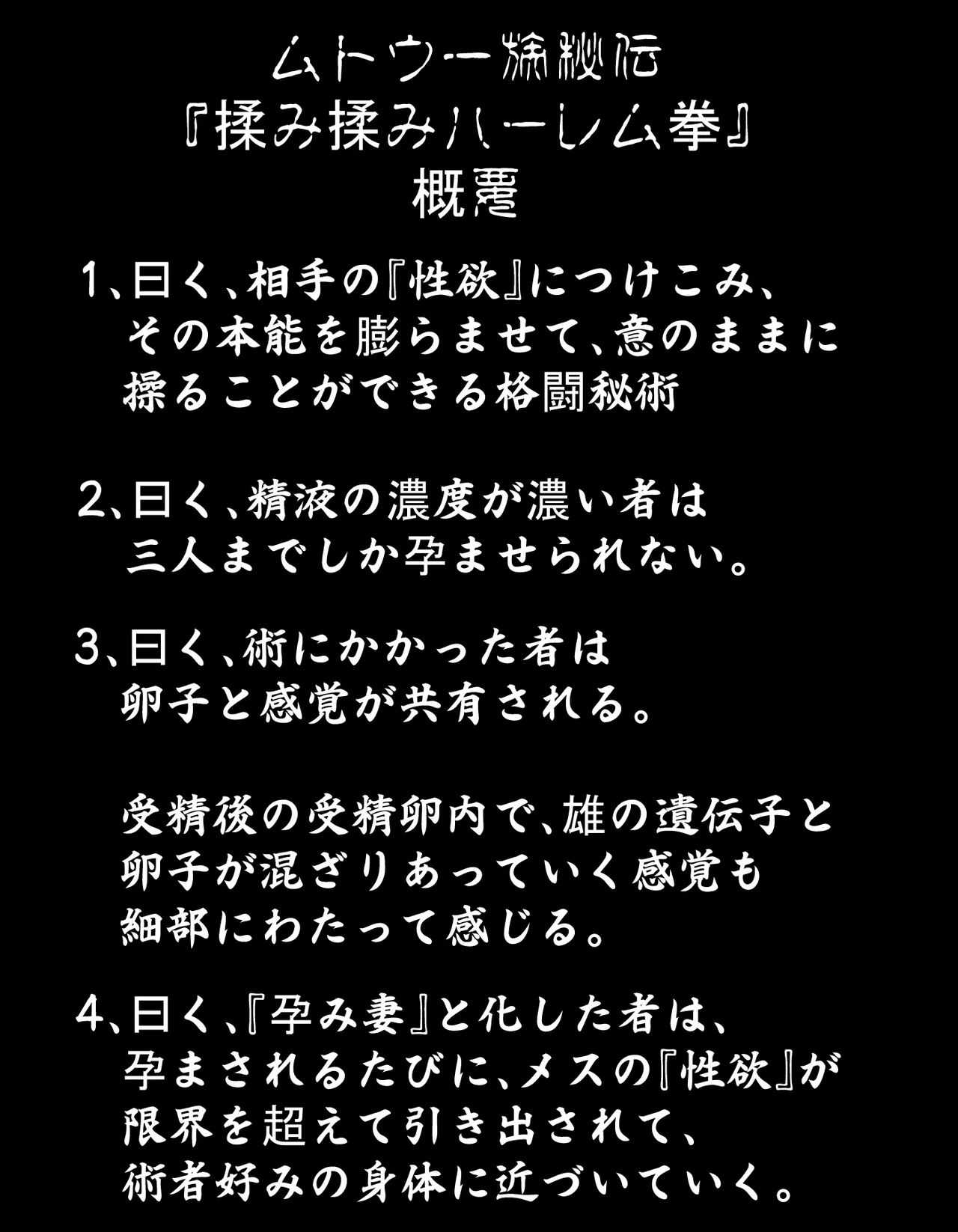 tanetsuke gomen !! 3 shu ni ireta harami tsuma 2 nin to bote hara hāremu SEX ～… no maki page 6 full