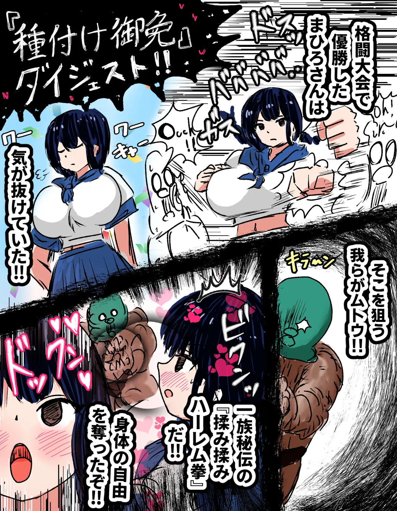 tanetsuke gomen !! 3 shu ni ireta harami tsuma 2 nin to bote hara hāremu SEX ～… no maki page 8 full