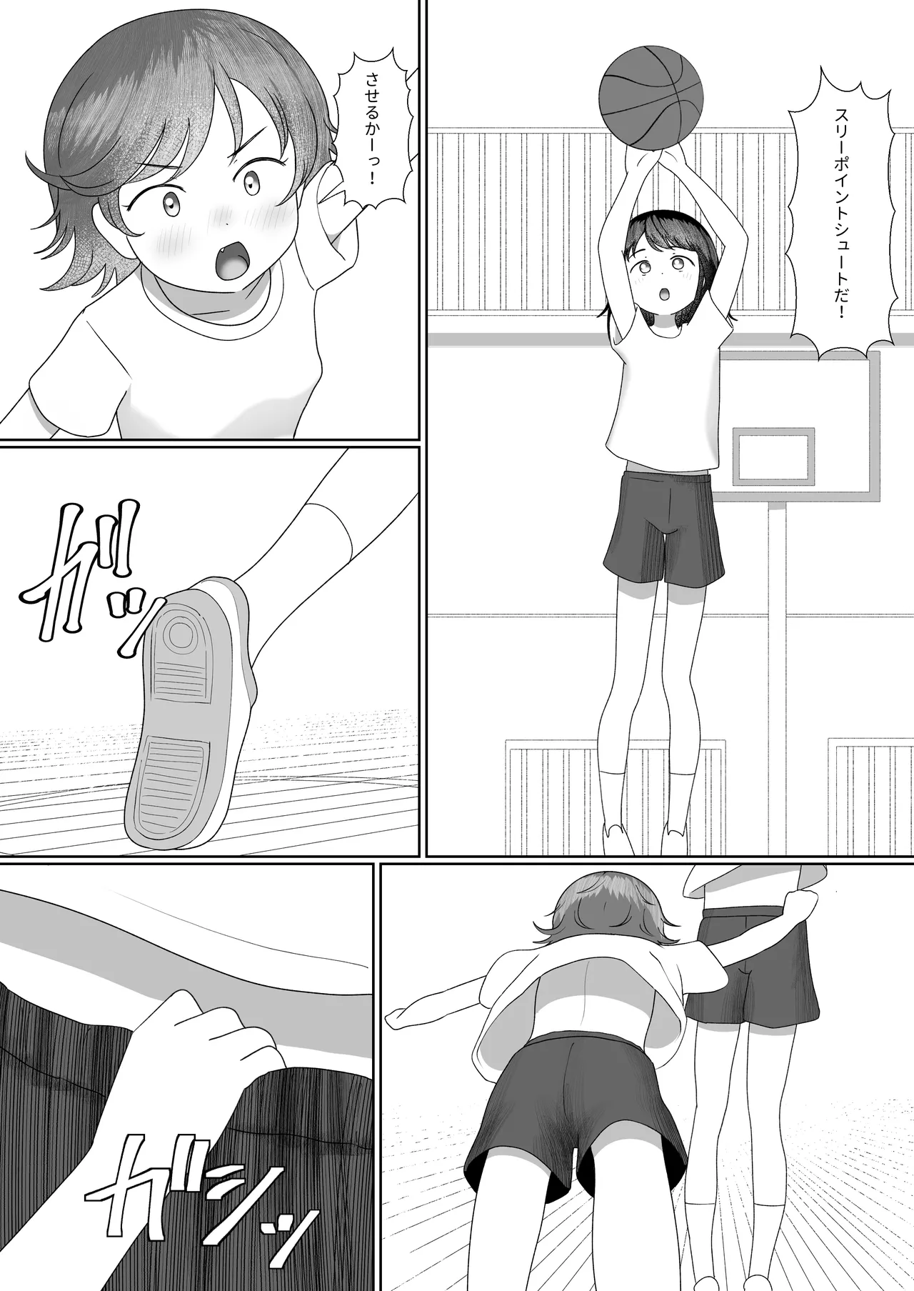 Happening Taiiku Basket page 2 full