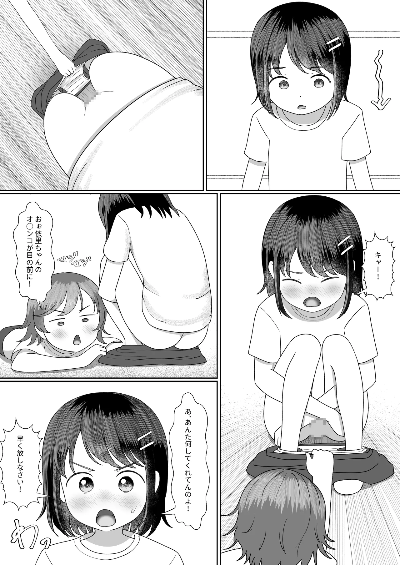 Happening Taiiku Basket page 4 full