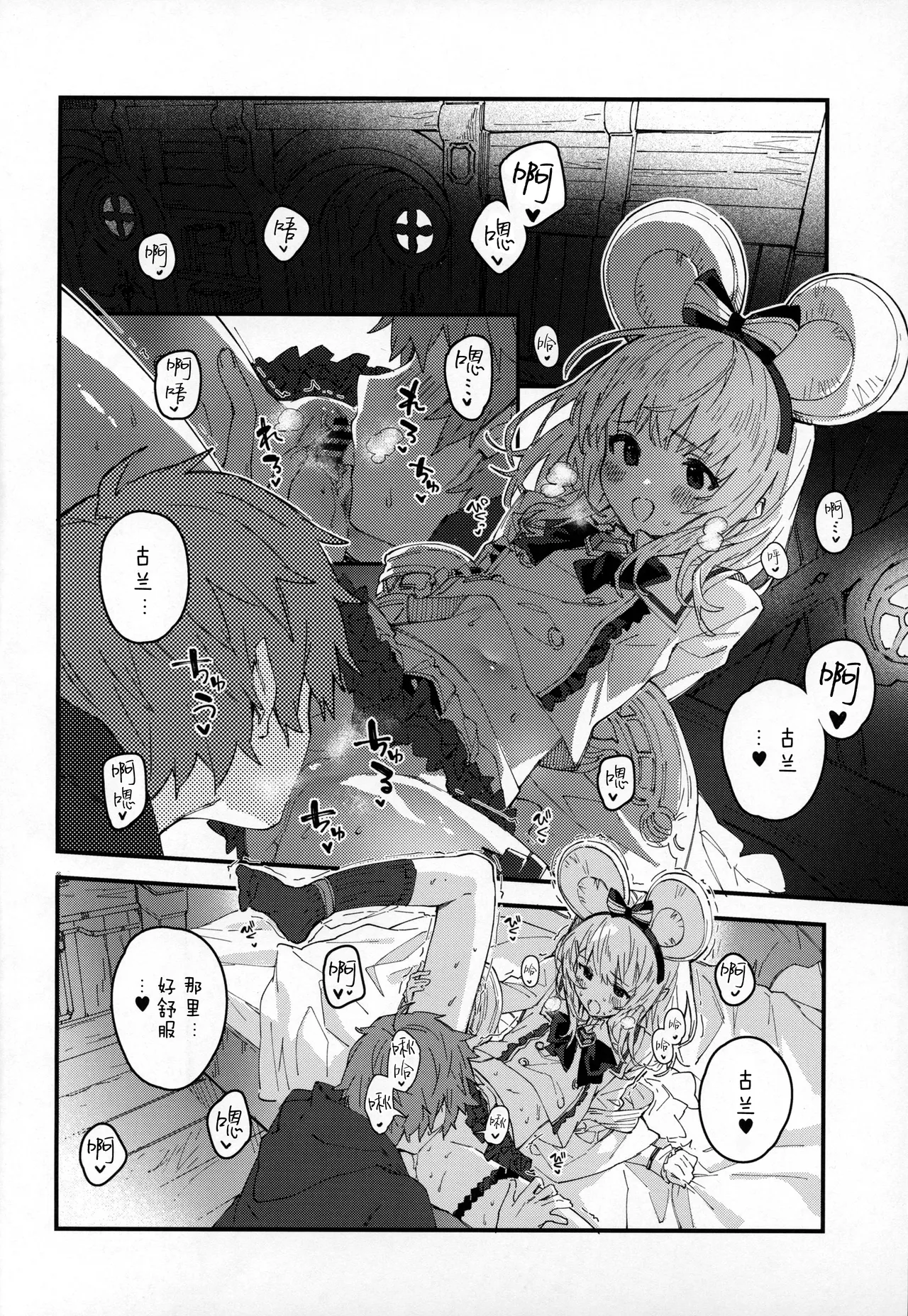 Vikala-chan to Ichaicha Suru Hon 14 Satsume | 和碧卡拉卿卿我我的本子 第14册 page 3 full