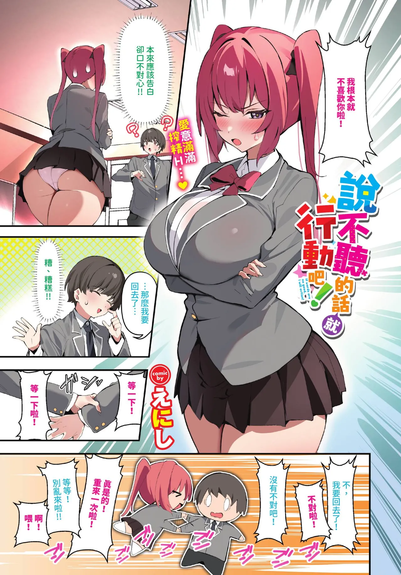 COMIC BAVEL 2025-12 page 7 full