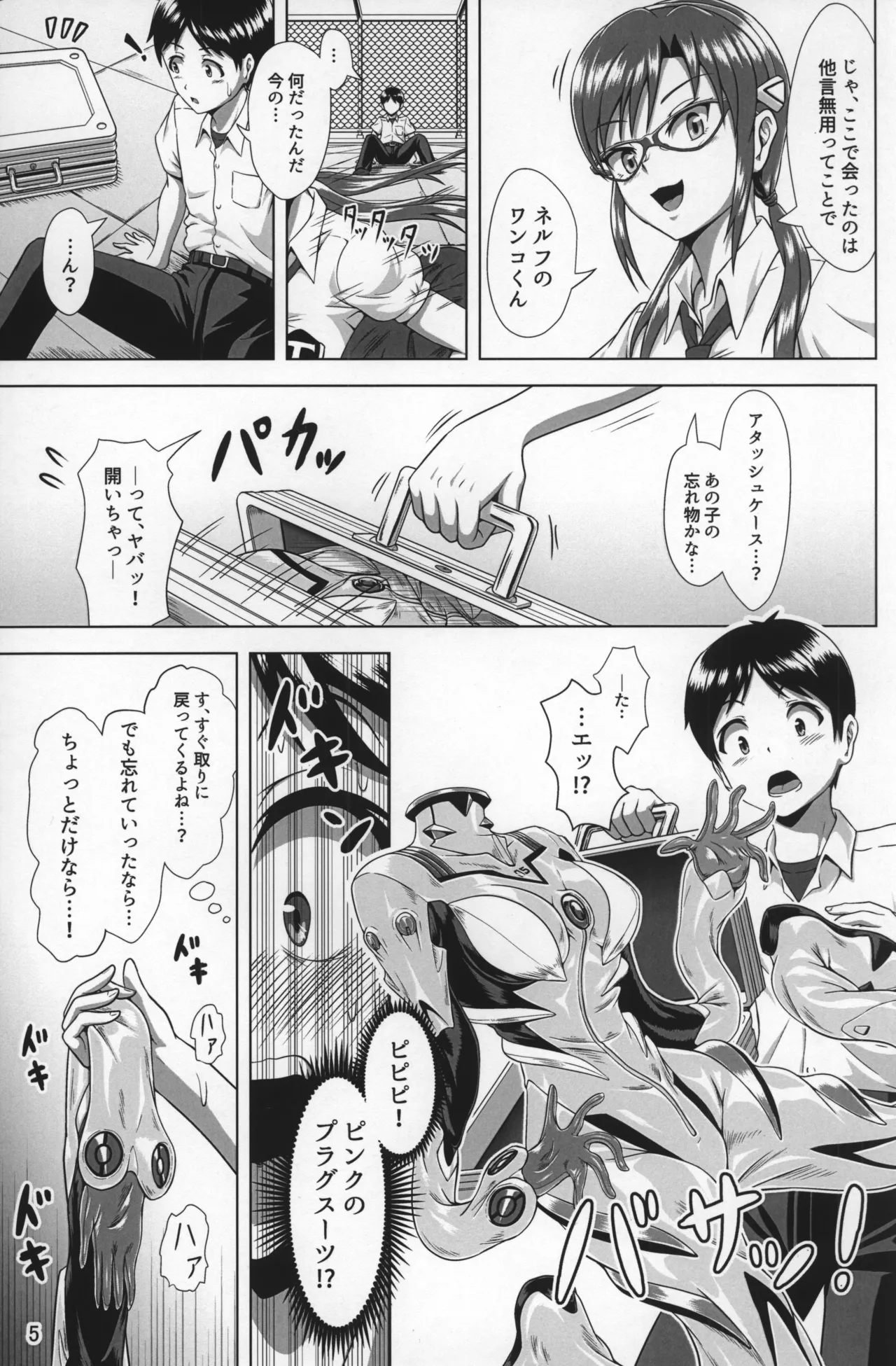 Plugsuit Josou ja Nai to...! PINK page 4 full