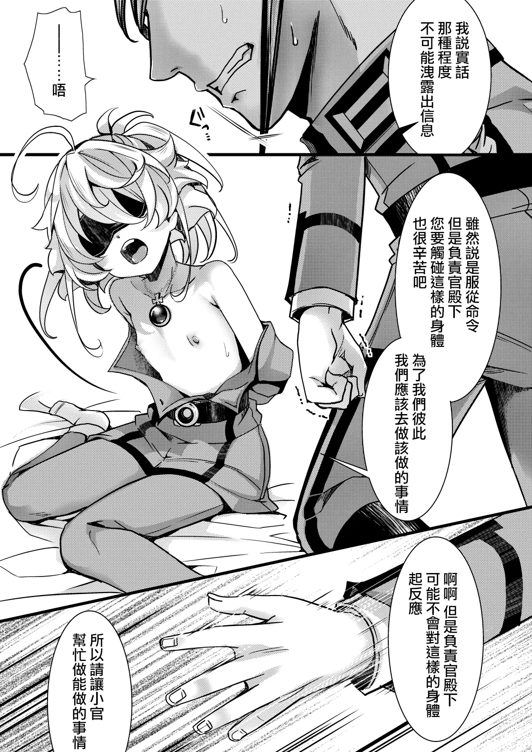 Tanya-chan no Kunren no Hanashi page 10 full