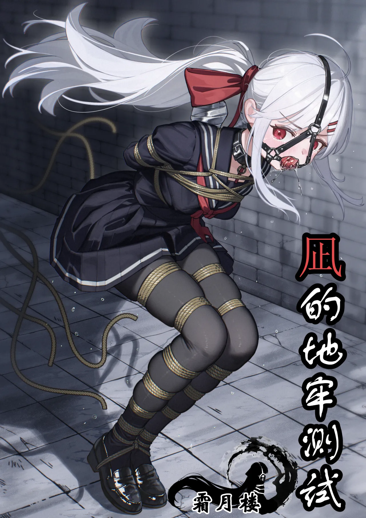 Nagi's Dungeon Test page 1 full