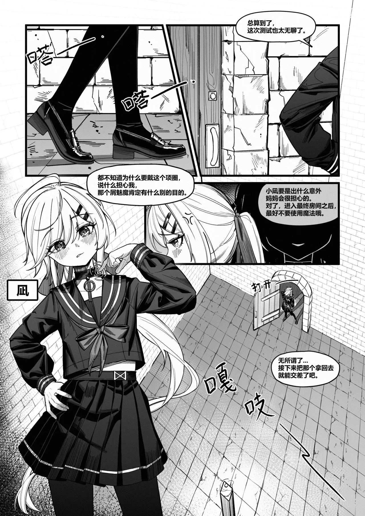 Nagi's Dungeon Test page 2 full