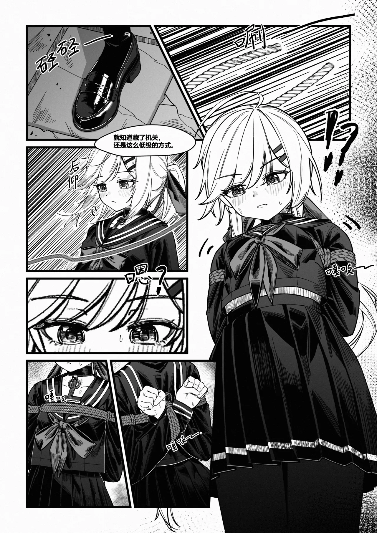 Nagi's Dungeon Test page 3 full