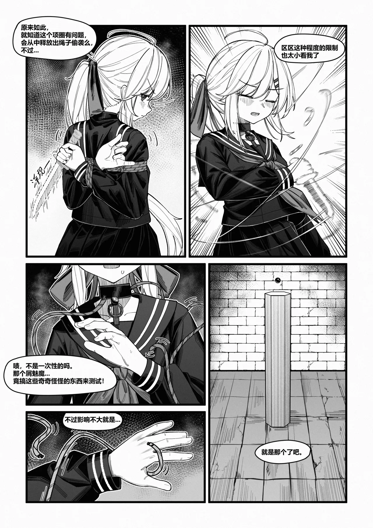 Nagi's Dungeon Test page 4 full