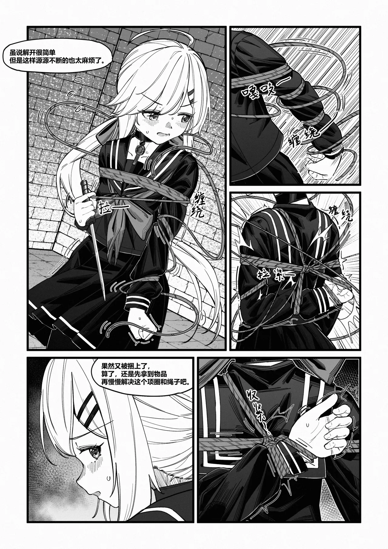 Nagi's Dungeon Test page 5 full