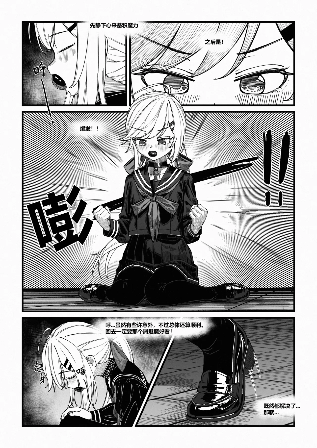 Nagi's Dungeon Test page 9 full