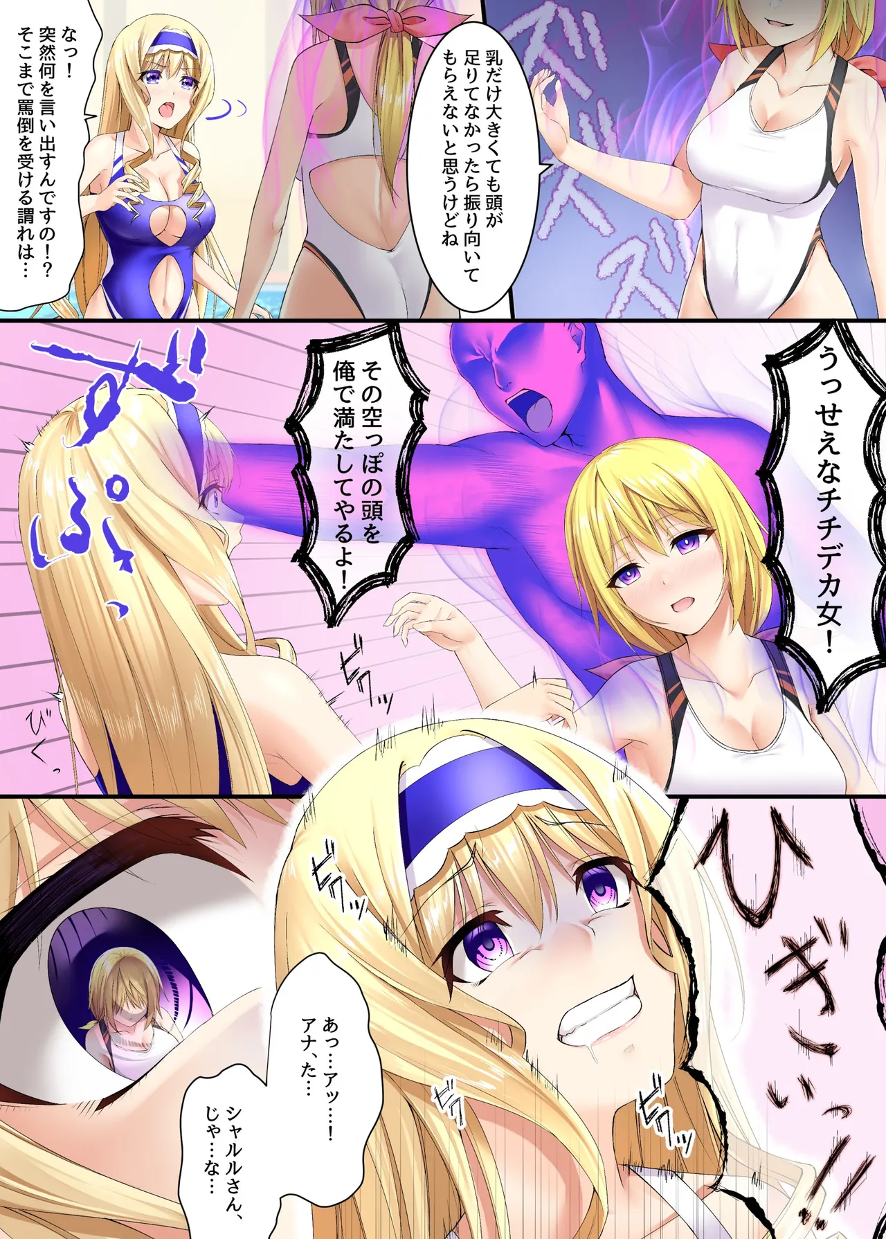 【めた子】インフィニット・ストラトス セシリア憑依 page 2 full