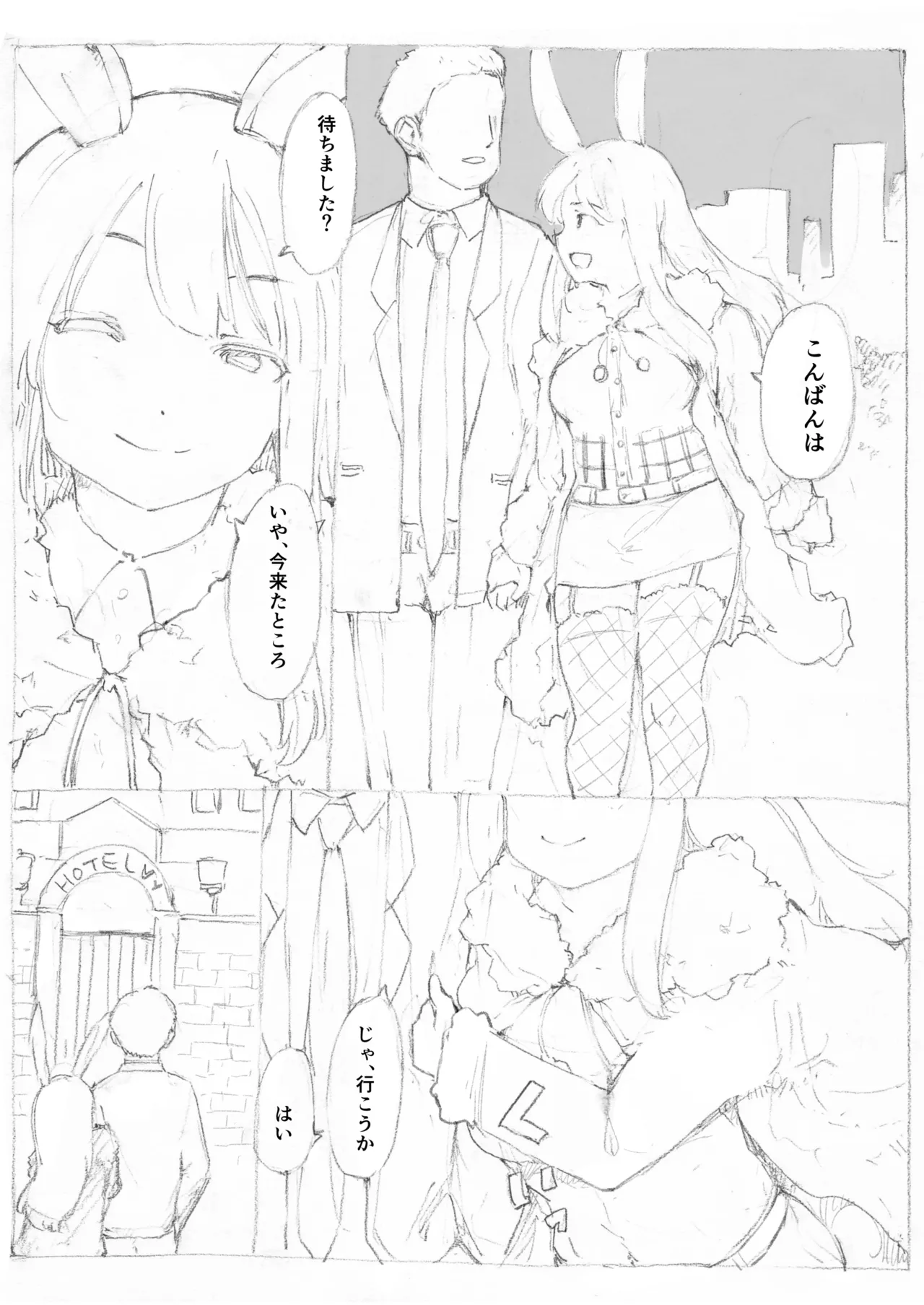 Udonge Himitsu Sousa page 2 full