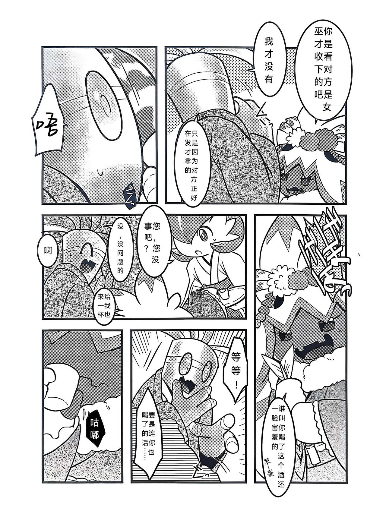 Yokohama no Safudeka  New Year's First Shrine Visit  | 横滨的塞富豪巨锻匠 新年初诣 page 3 full