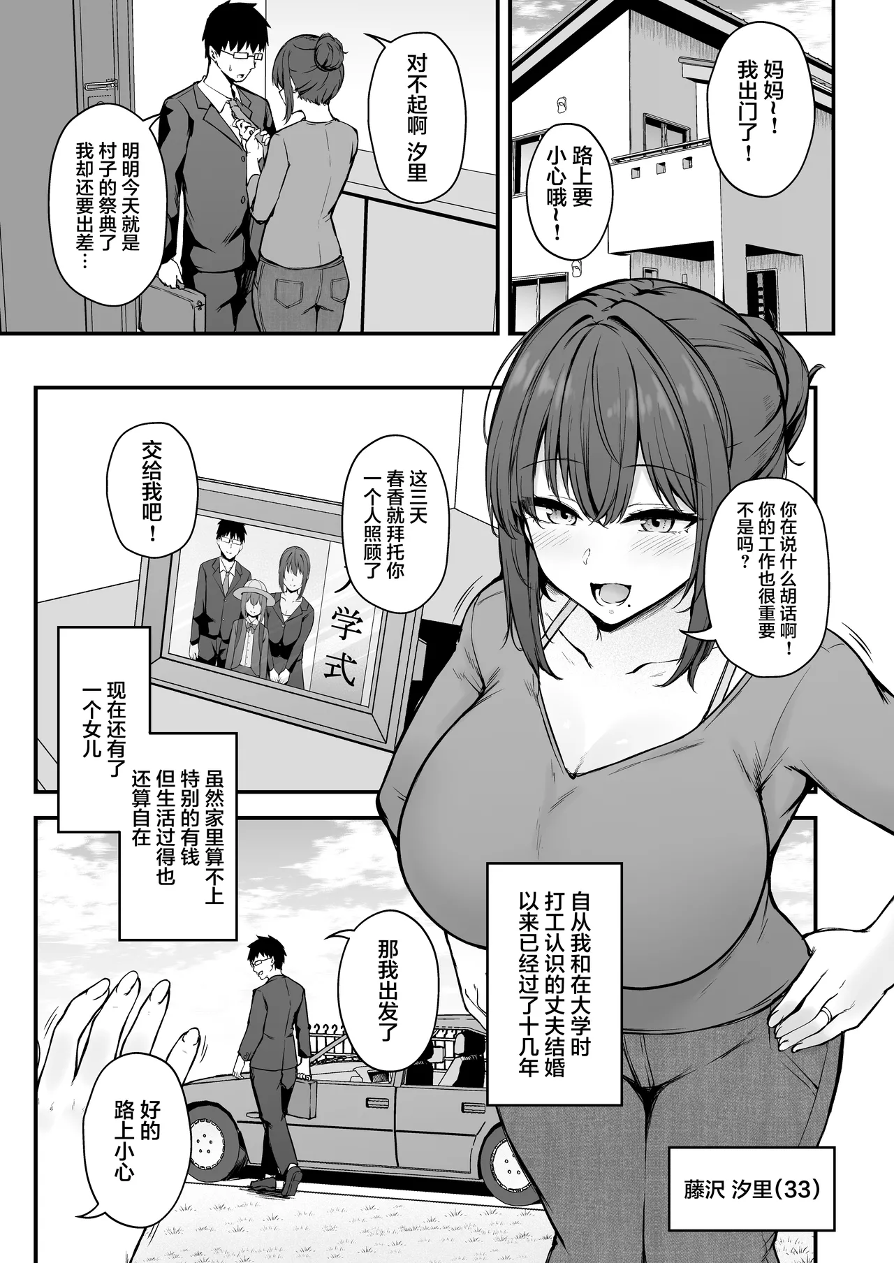 Niezuma - Toaru Mura no Inshuu no Kiroku- page 2 full