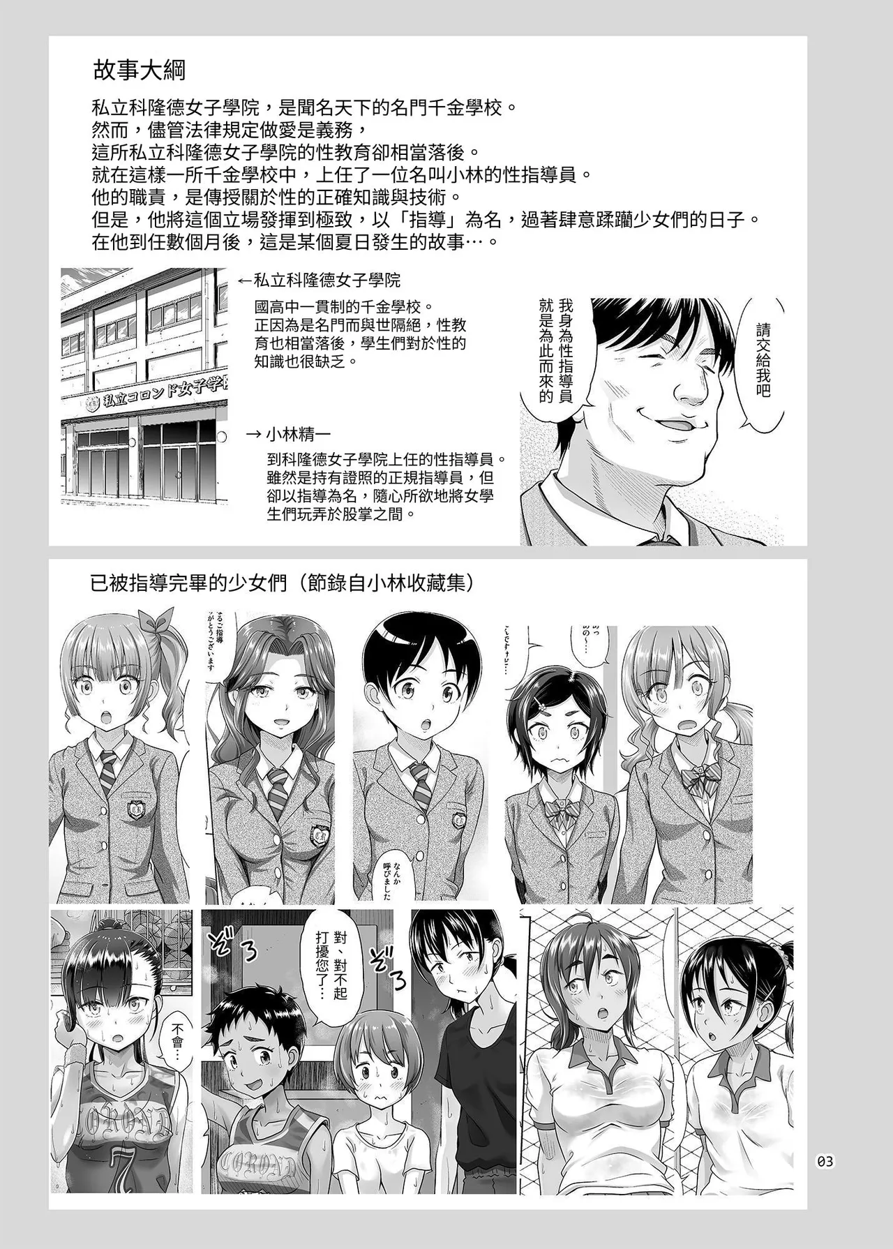 Seishidouin no Oshigoto 5 Hadaka de Narabete Mitara Omoinohoka Koufun Shitano de Tsumamikui Shite Shimatta page 2 full