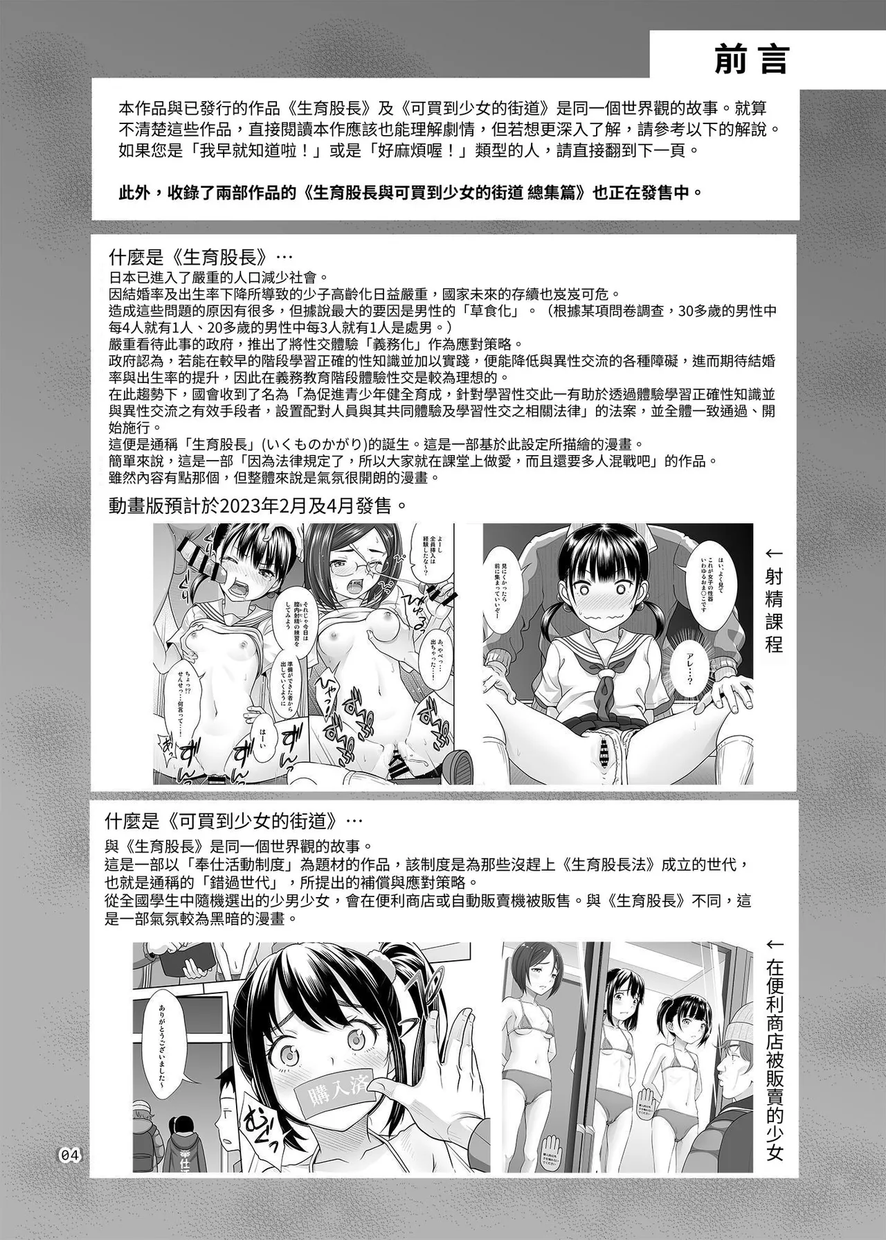 Seishidouin no Oshigoto 5 Hadaka de Narabete Mitara Omoinohoka Koufun Shitano de Tsumamikui Shite Shimatta page 3 full