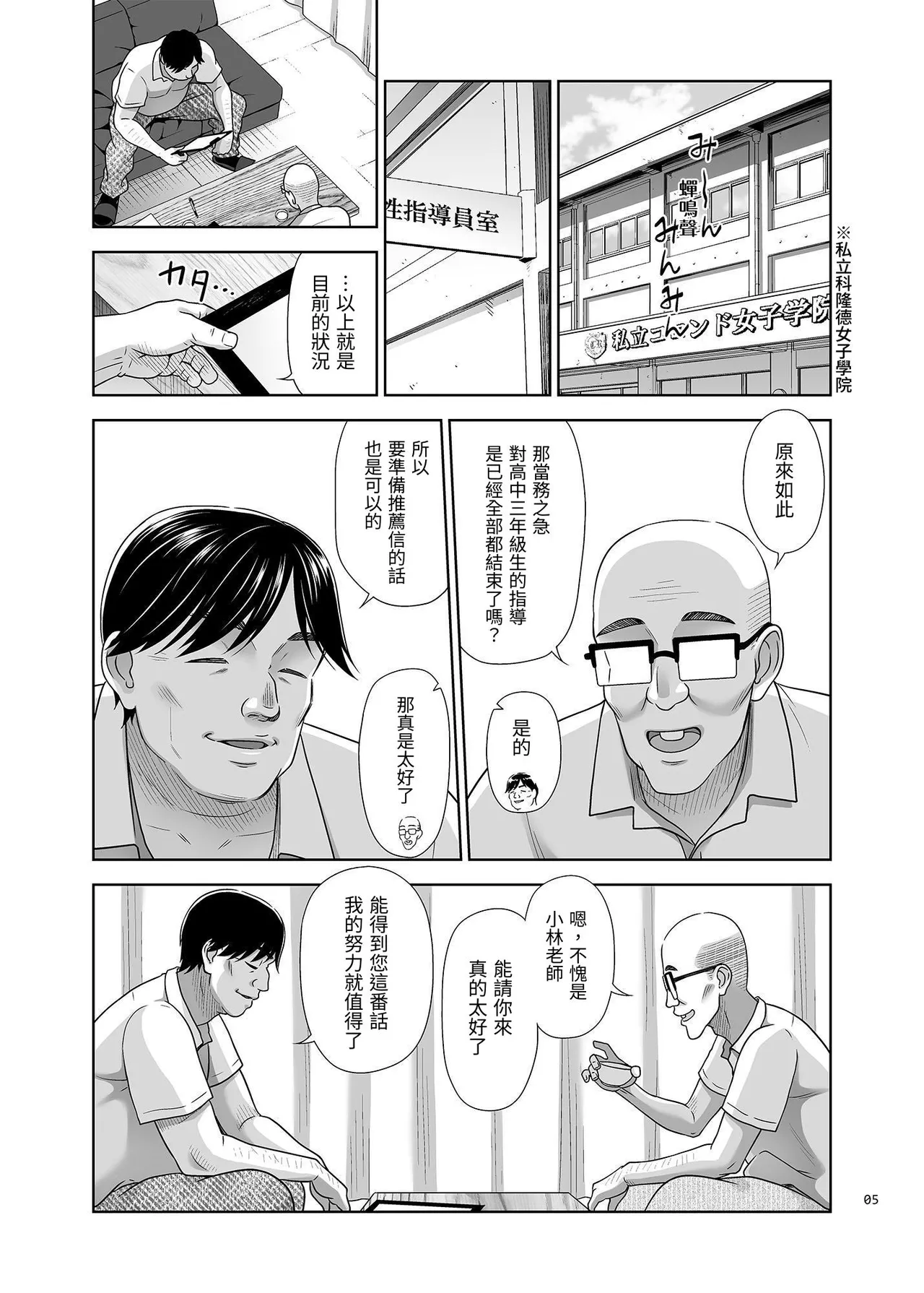 Seishidouin no Oshigoto 5 Hadaka de Narabete Mitara Omoinohoka Koufun Shitano de Tsumamikui Shite Shimatta page 4 full