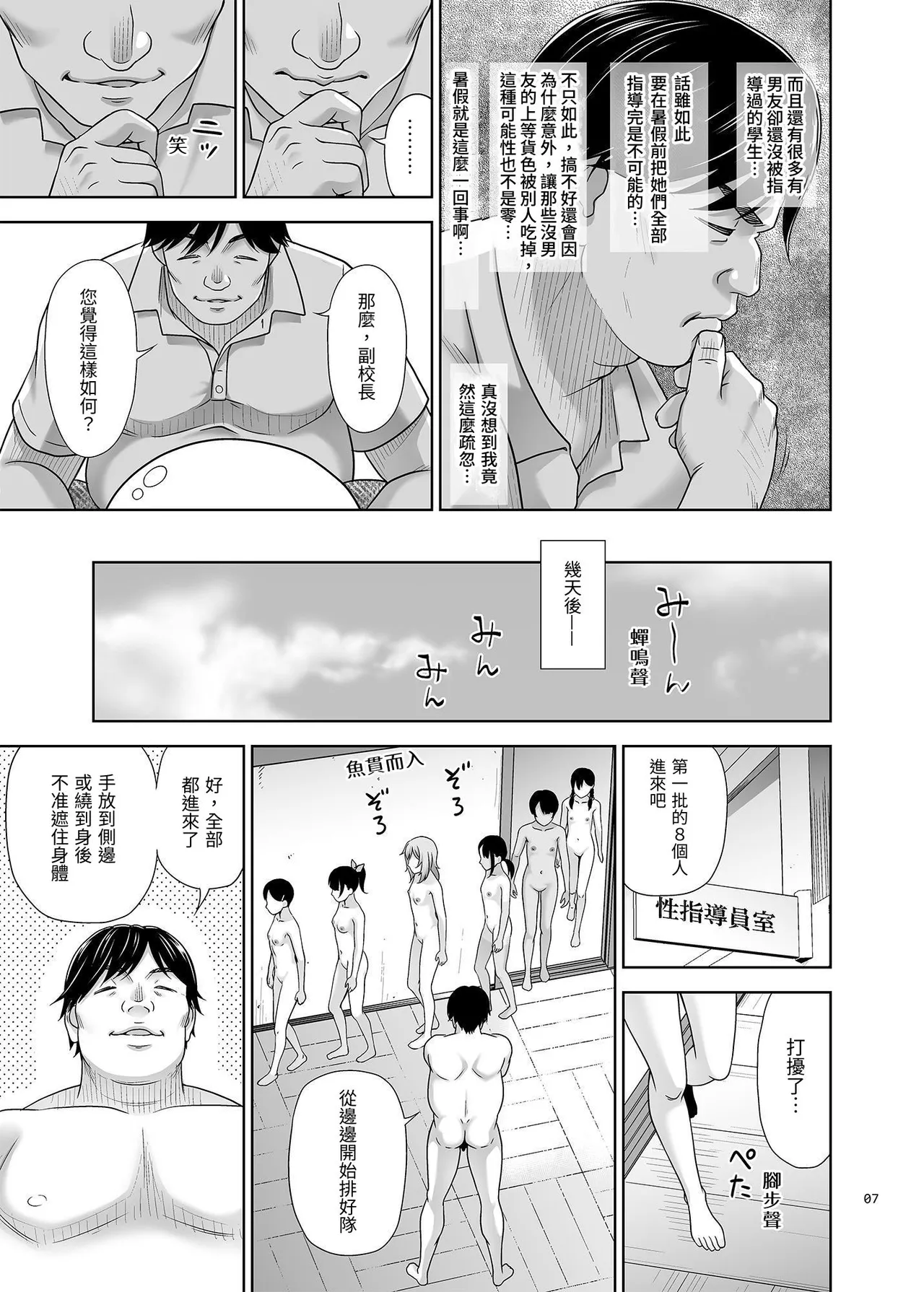 Seishidouin no Oshigoto 5 Hadaka de Narabete Mitara Omoinohoka Koufun Shitano de Tsumamikui Shite Shimatta page 6 full