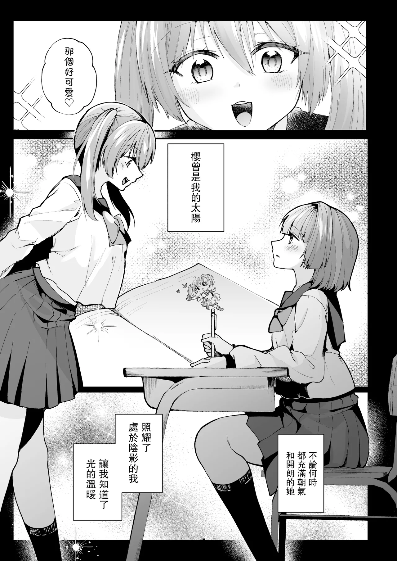 Mahou Shoujo Akuochi Choukyou Lab -Rensa Ochi Hen- page 4 full