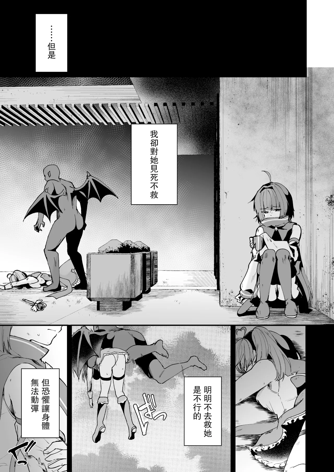 Mahou Shoujo Akuochi Choukyou Lab -Rensa Ochi Hen- page 6 full