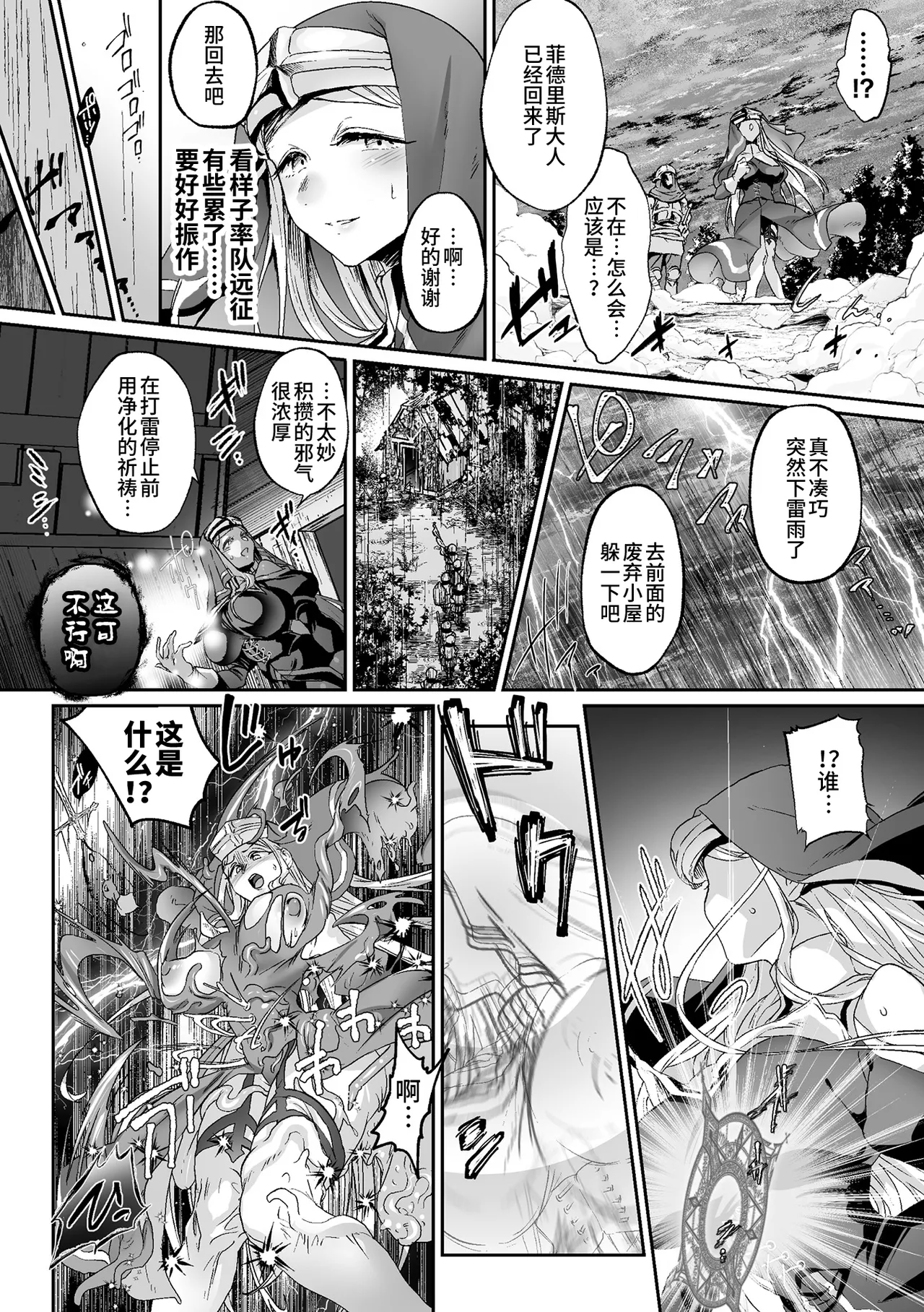 ｢蠢衣聖女のいる街｣  くっ殺ヒロインズ Vol.15 page 3 full