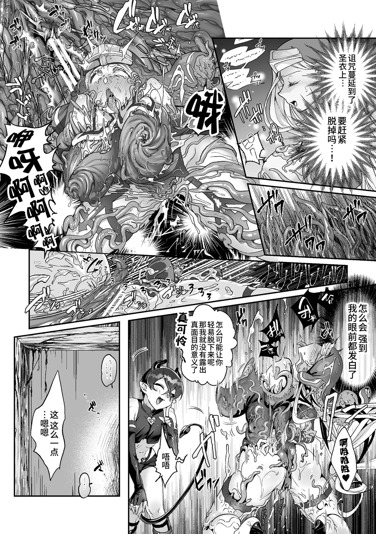 ｢蠢衣聖女のいる街｣  くっ殺ヒロインズ Vol.15 page 6 full