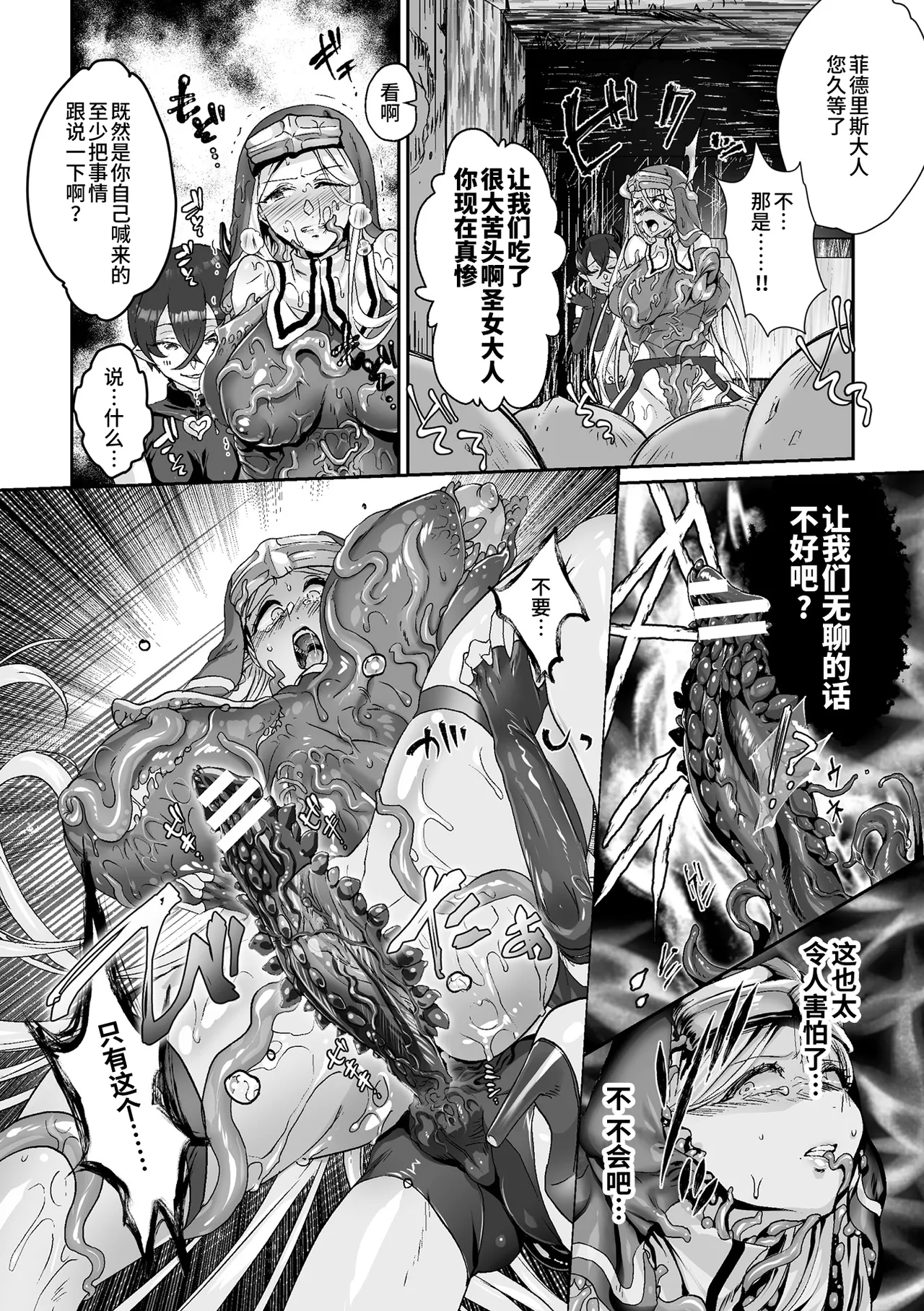 ｢蠢衣聖女のいる街｣  くっ殺ヒロインズ Vol.15 page 7 full