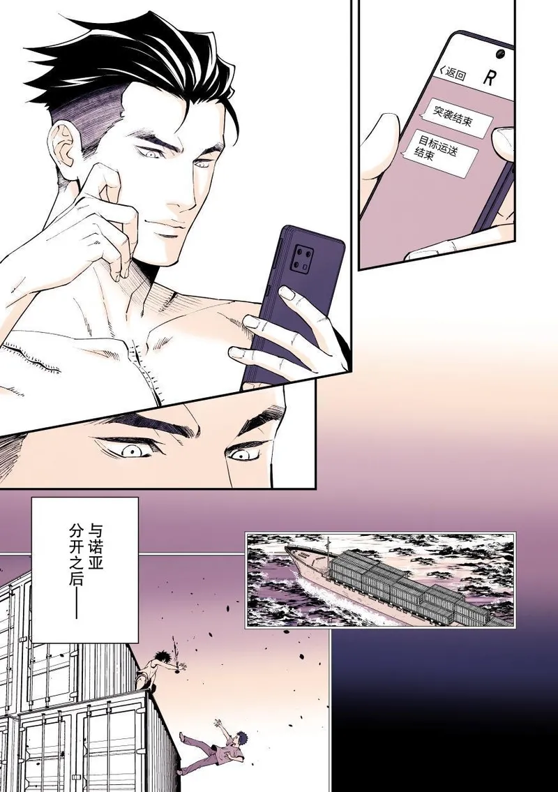 Jouge Kankei 10 ⁄ ジョウゲカンケイ10【簡体中文版】 page 2 full