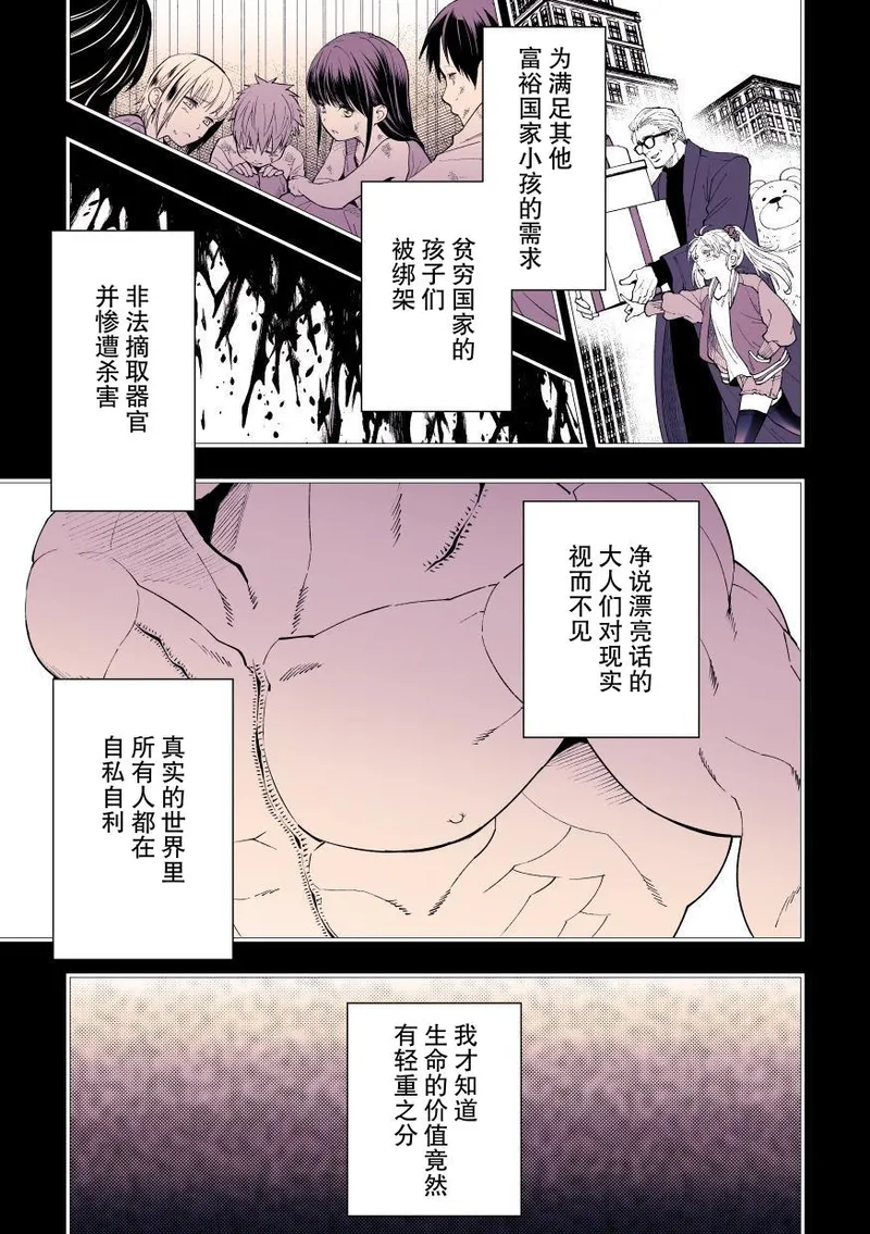 Jouge Kankei 10 ⁄ ジョウゲカンケイ10【簡体中文版】 page 4 full