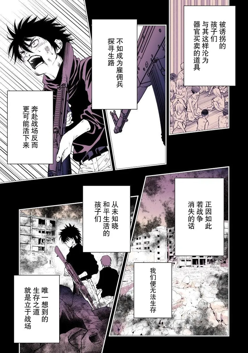 Jouge Kankei 10 ⁄ ジョウゲカンケイ10【簡体中文版】 page 5 full