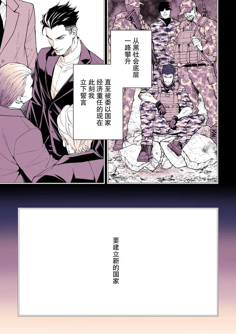 Jouge Kankei 10 ⁄ ジョウゲカンケイ10【簡体中文版】 page 6 full