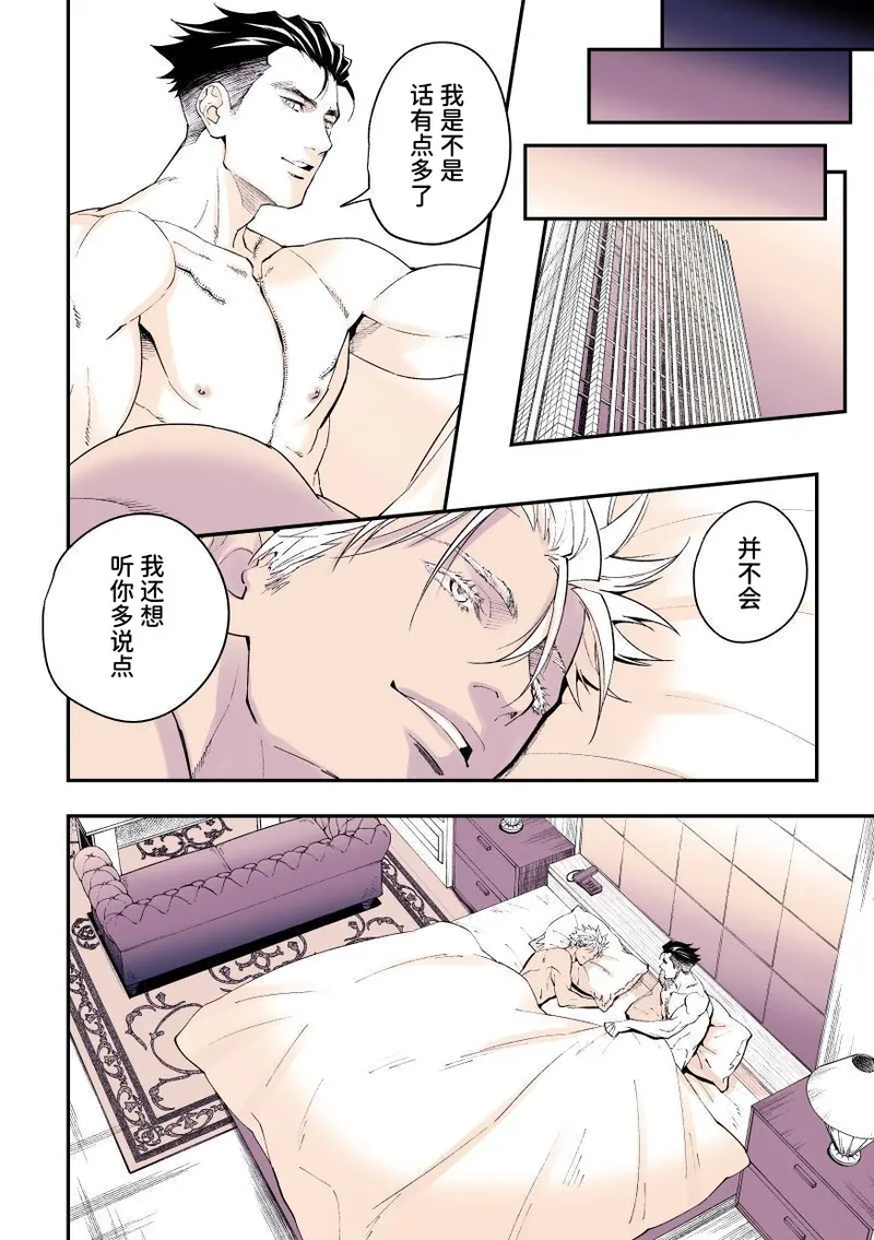 Jouge Kankei 10 ⁄ ジョウゲカンケイ10【簡体中文版】 page 7 full