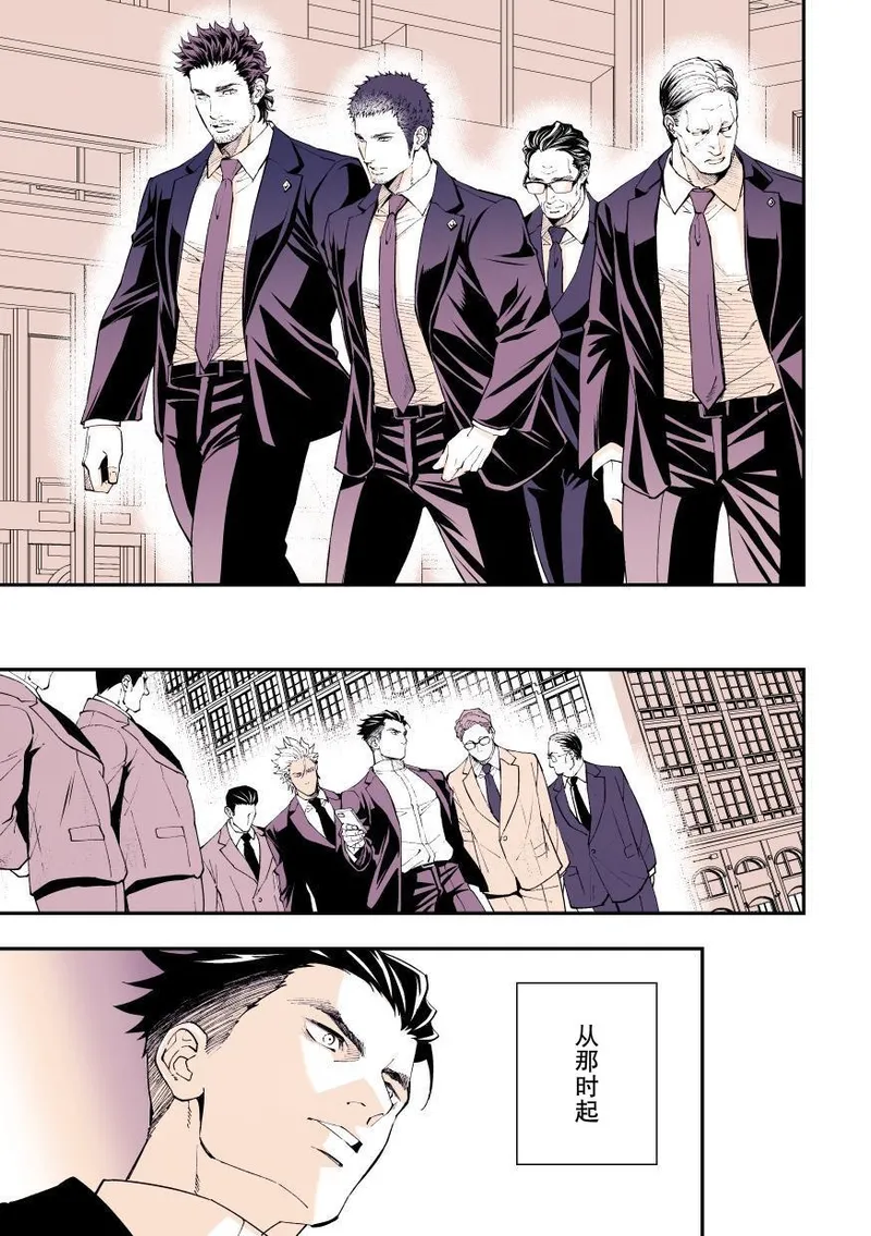 Jouge Kankei 10 ⁄ ジョウゲカンケイ10【簡体中文版】 page 8 full