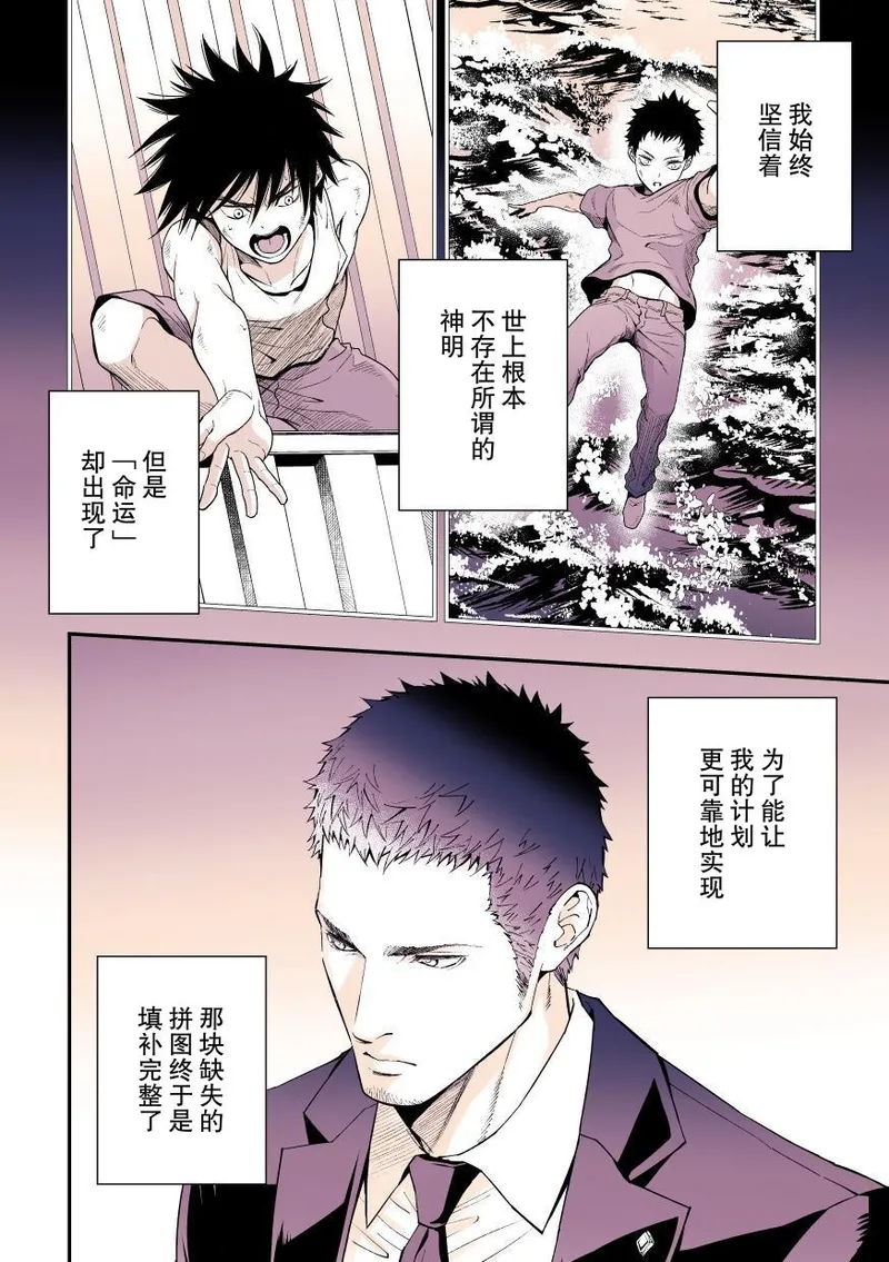 Jouge Kankei 10 ⁄ ジョウゲカンケイ10【簡体中文版】 page 9 full